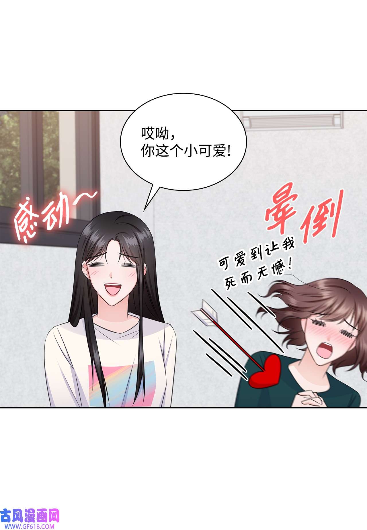 一次社死告白后，被天才奴役了42 爸爸的爱