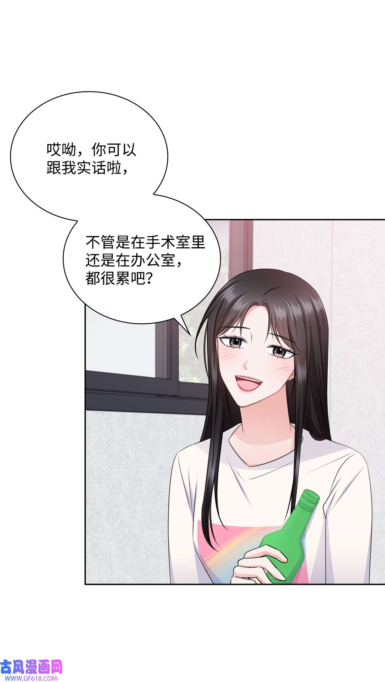 一次社死告白后，被天才奴役了42 爸爸的爱