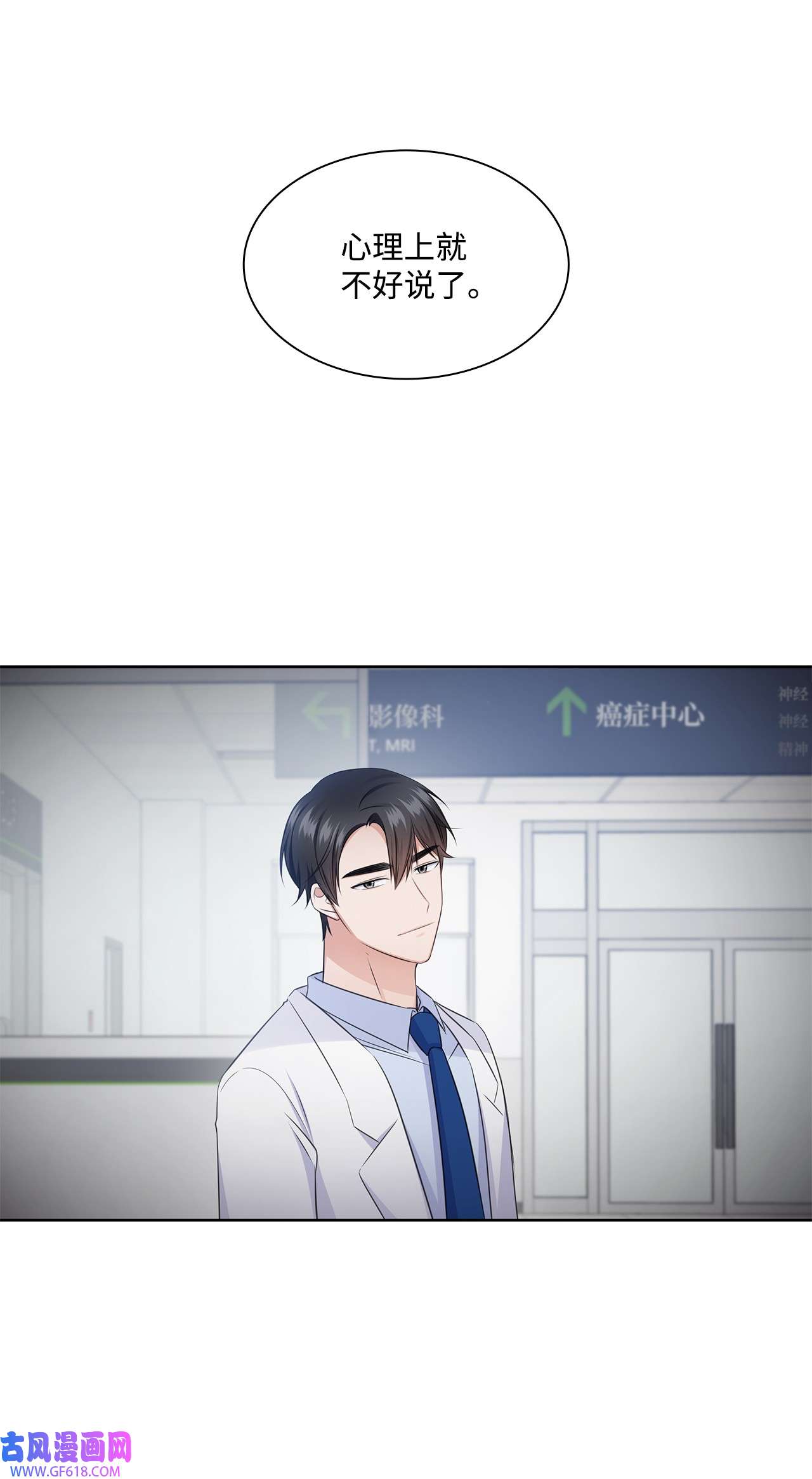 一次社死告白后，被天才奴役了42 爸爸的爱