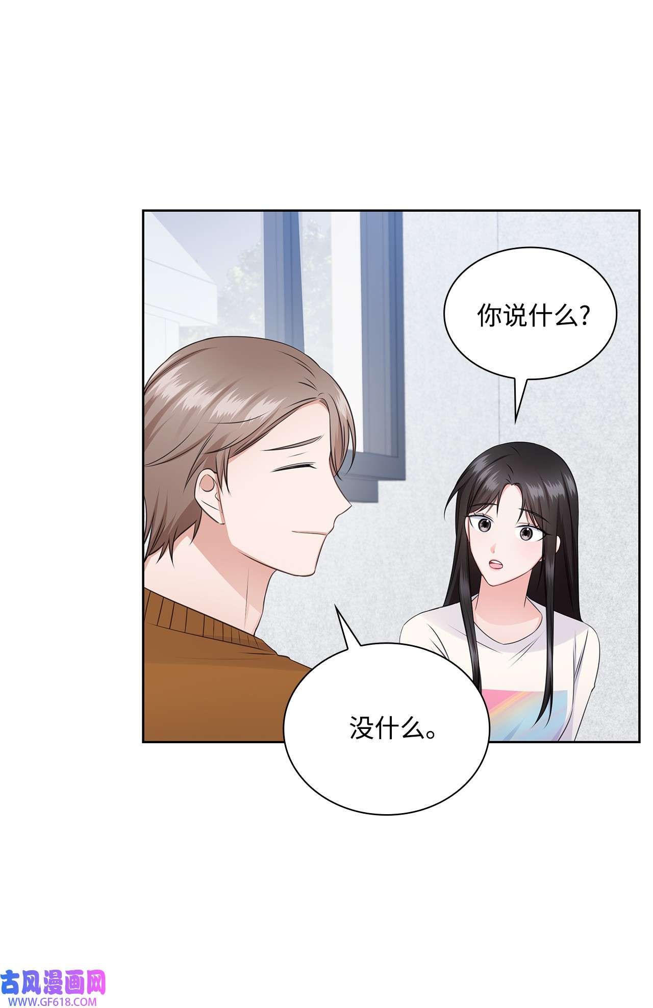 一次社死告白后，被天才奴役了42 爸爸的爱