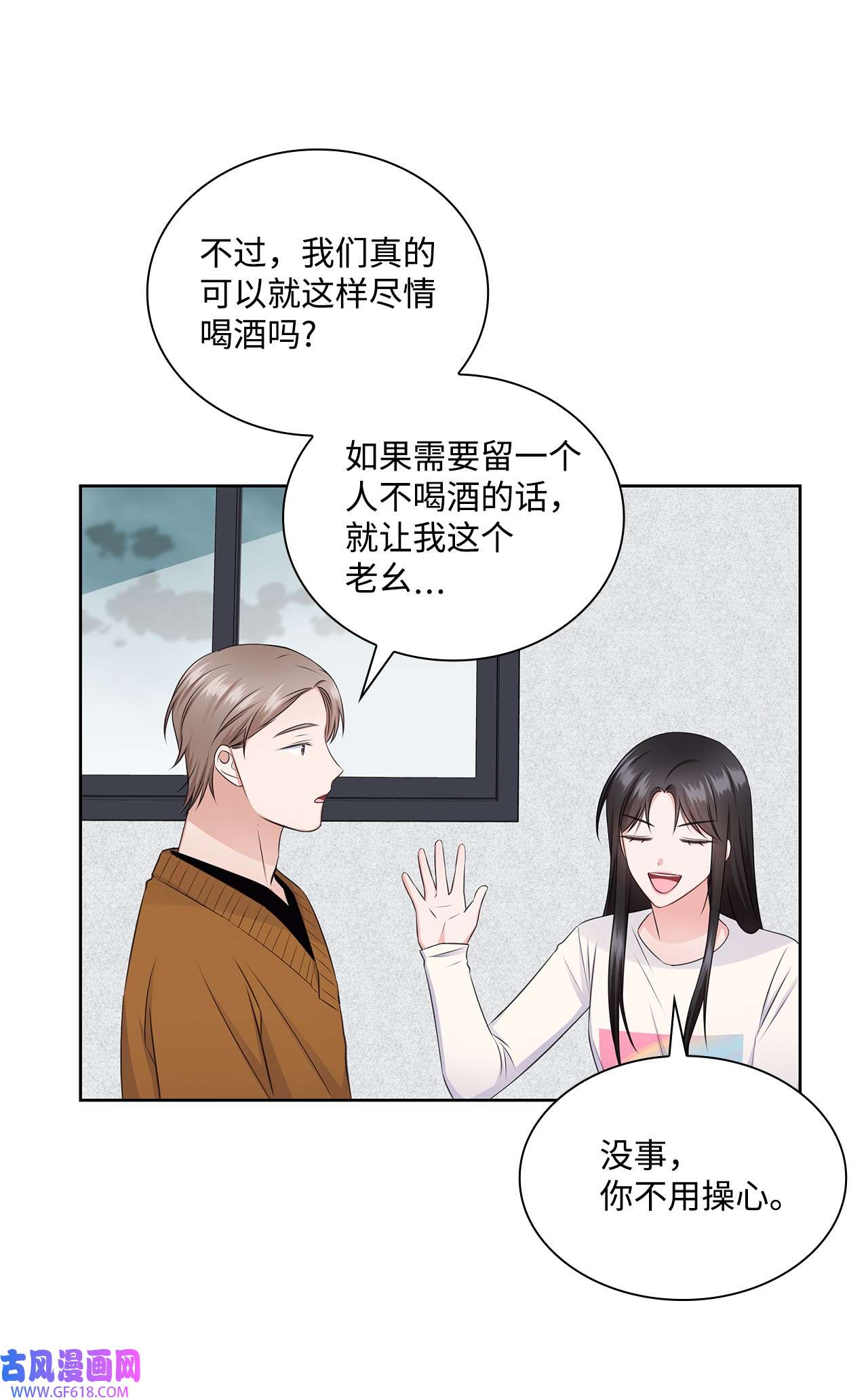一次社死告白后，被天才奴役了42 爸爸的爱