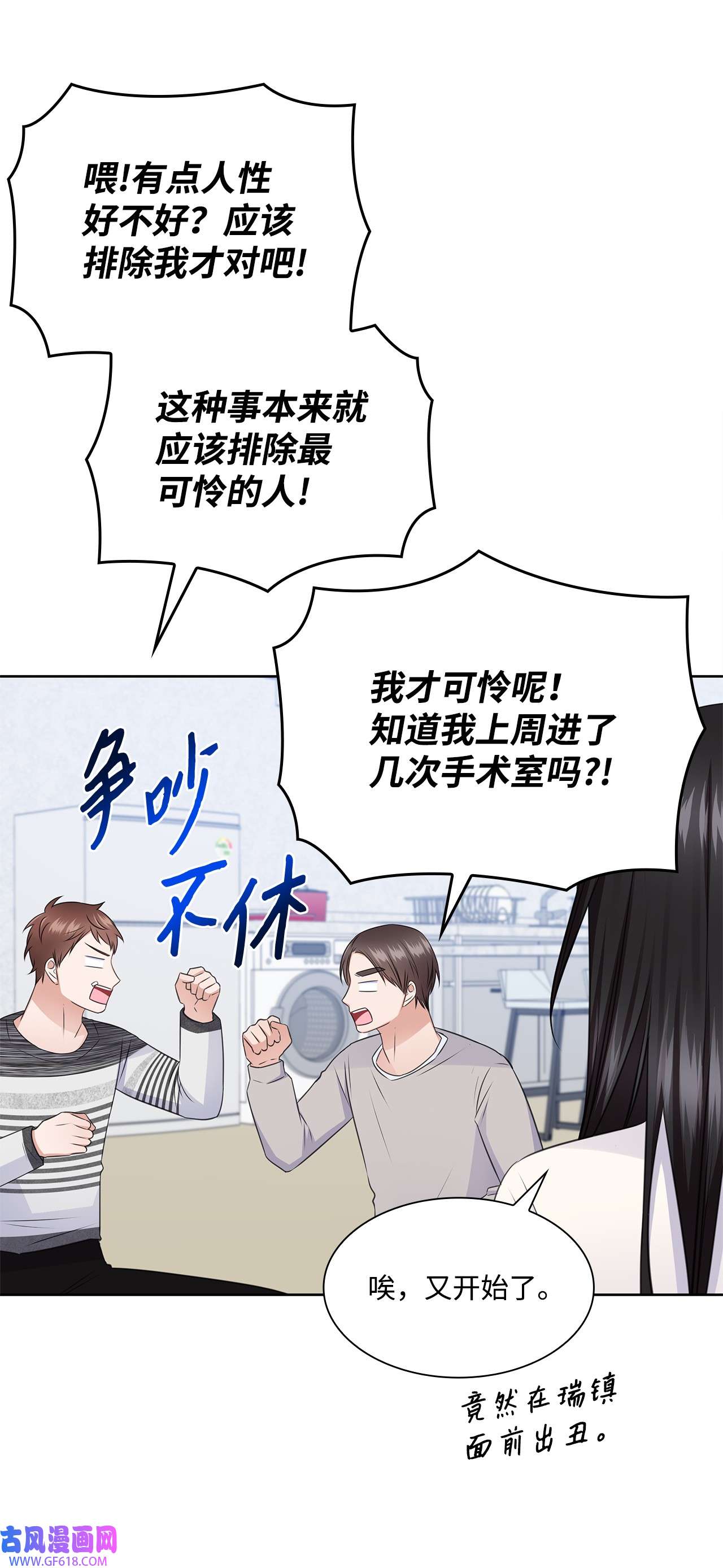 一次社死告白后，被天才奴役了42 爸爸的爱