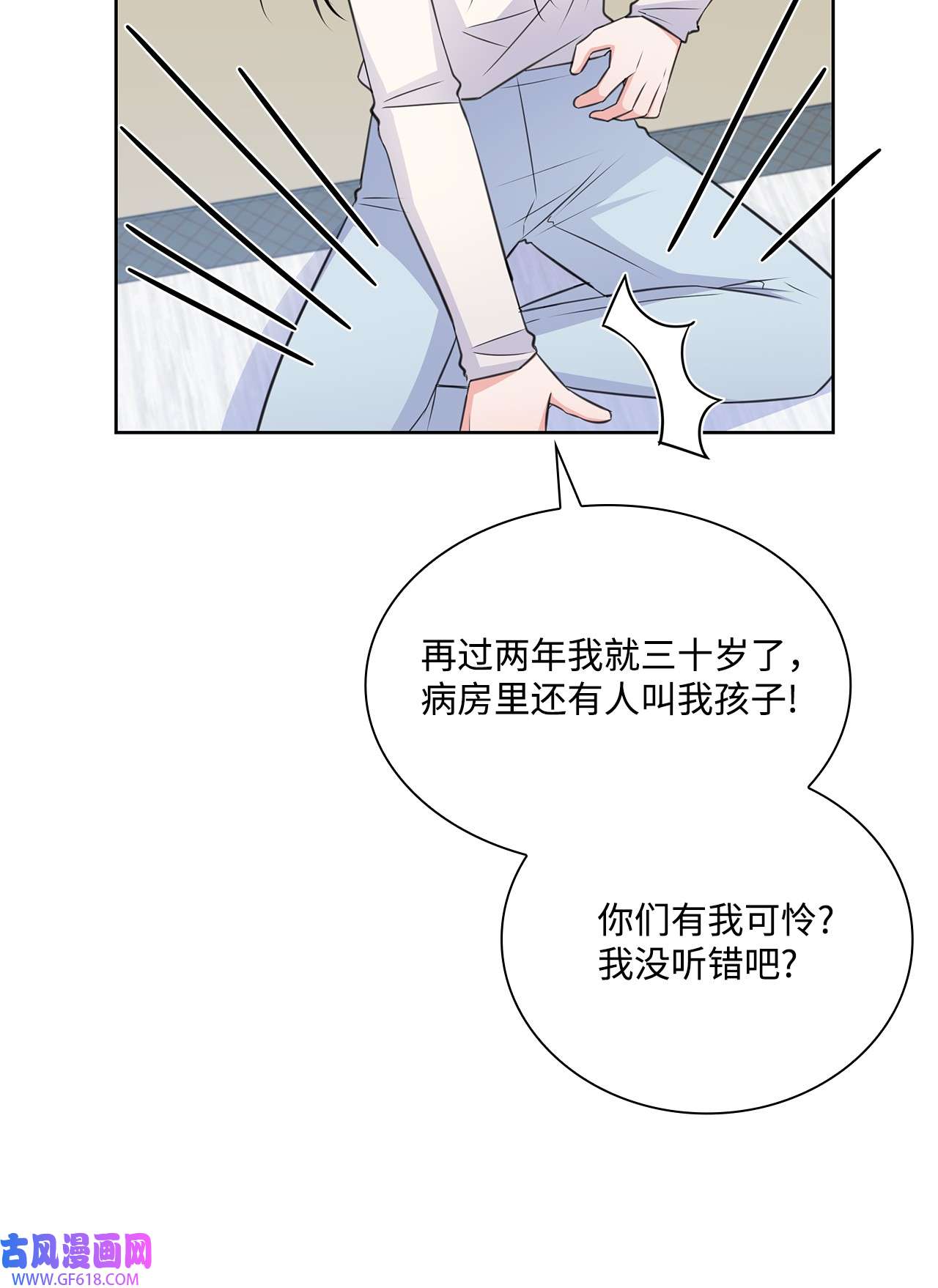 一次社死告白后，被天才奴役了42 爸爸的爱