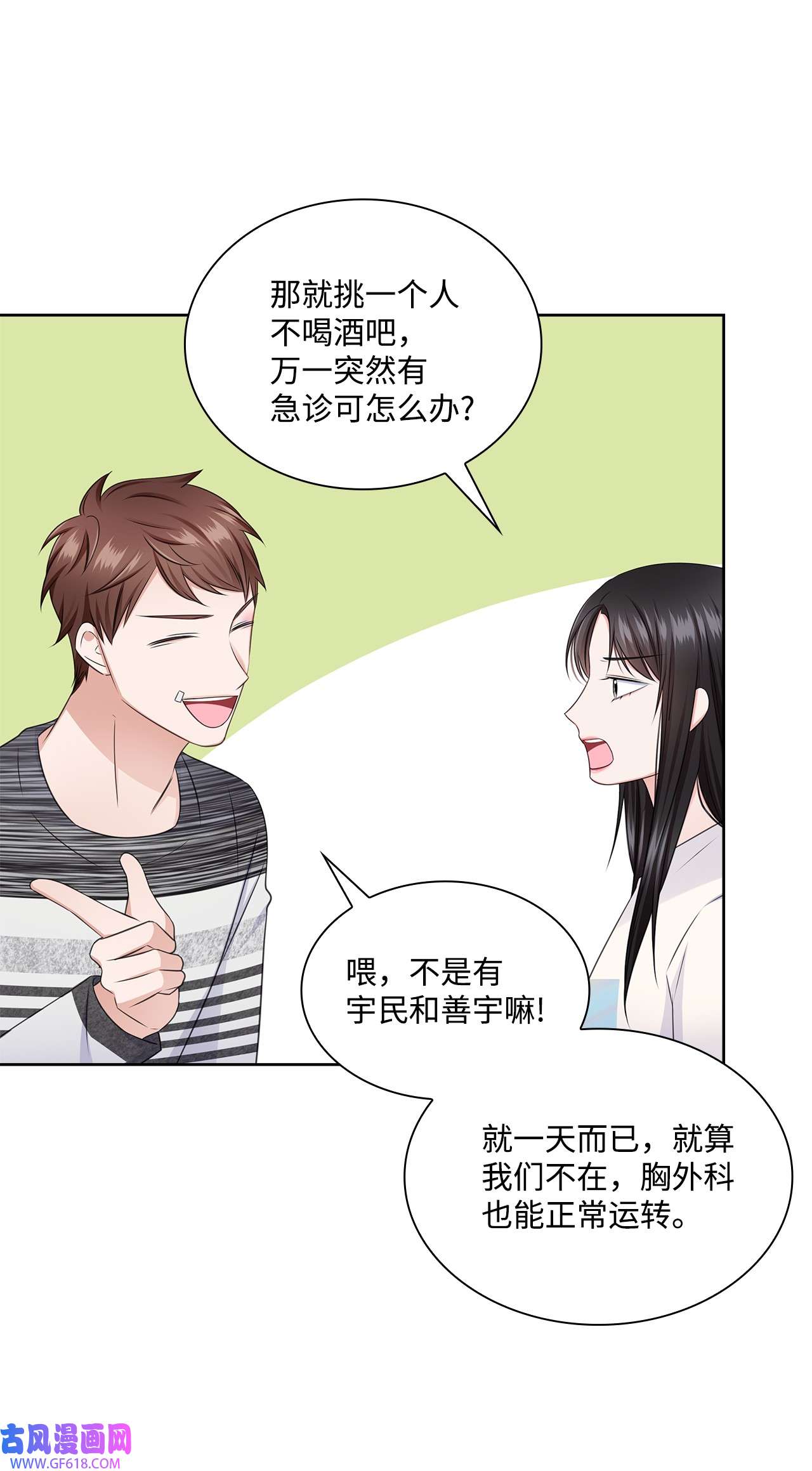 一次社死告白后，被天才奴役了42 爸爸的爱