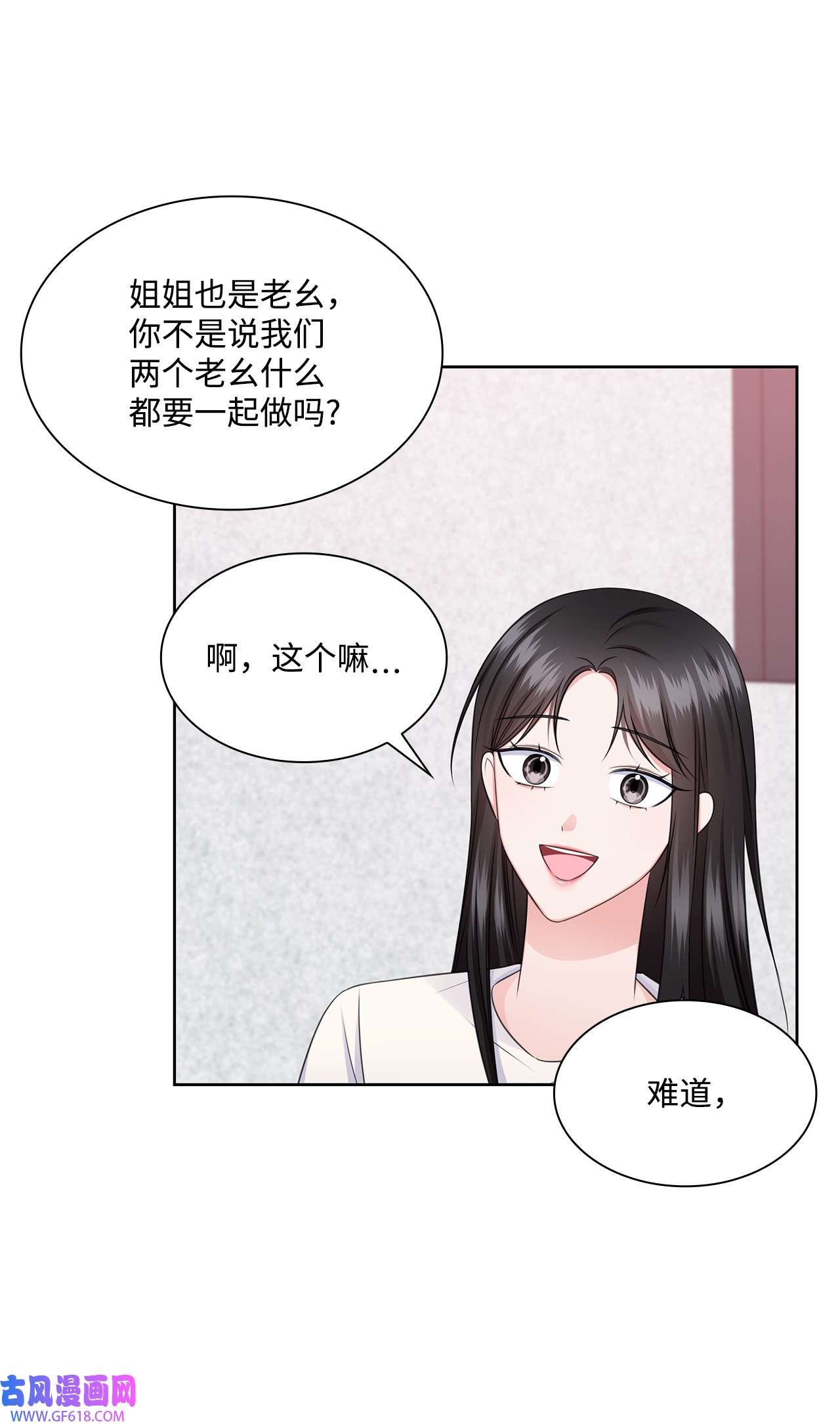 一次社死告白后，被天才奴役了42 爸爸的爱