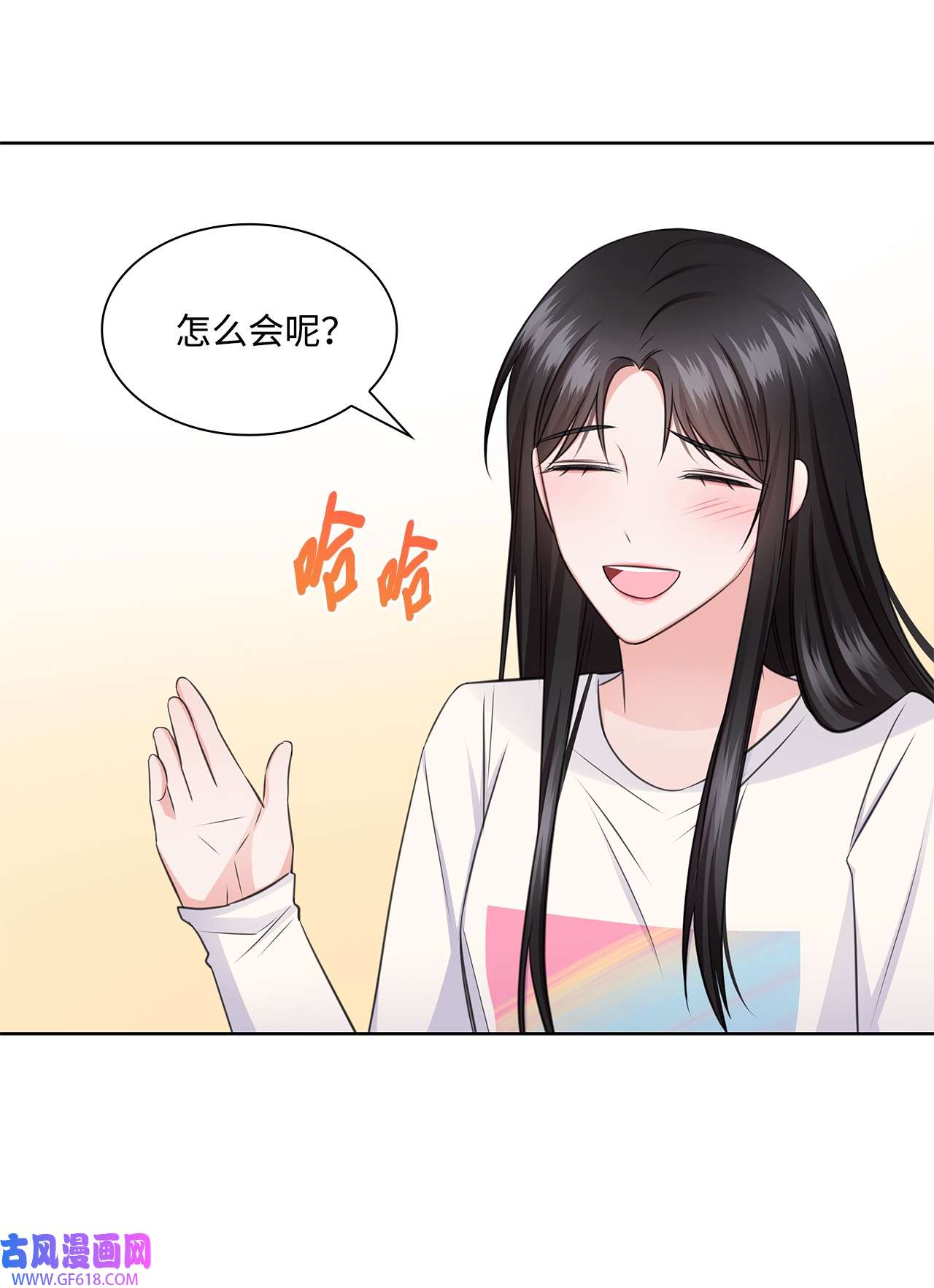 一次社死告白后，被天才奴役了42 爸爸的爱