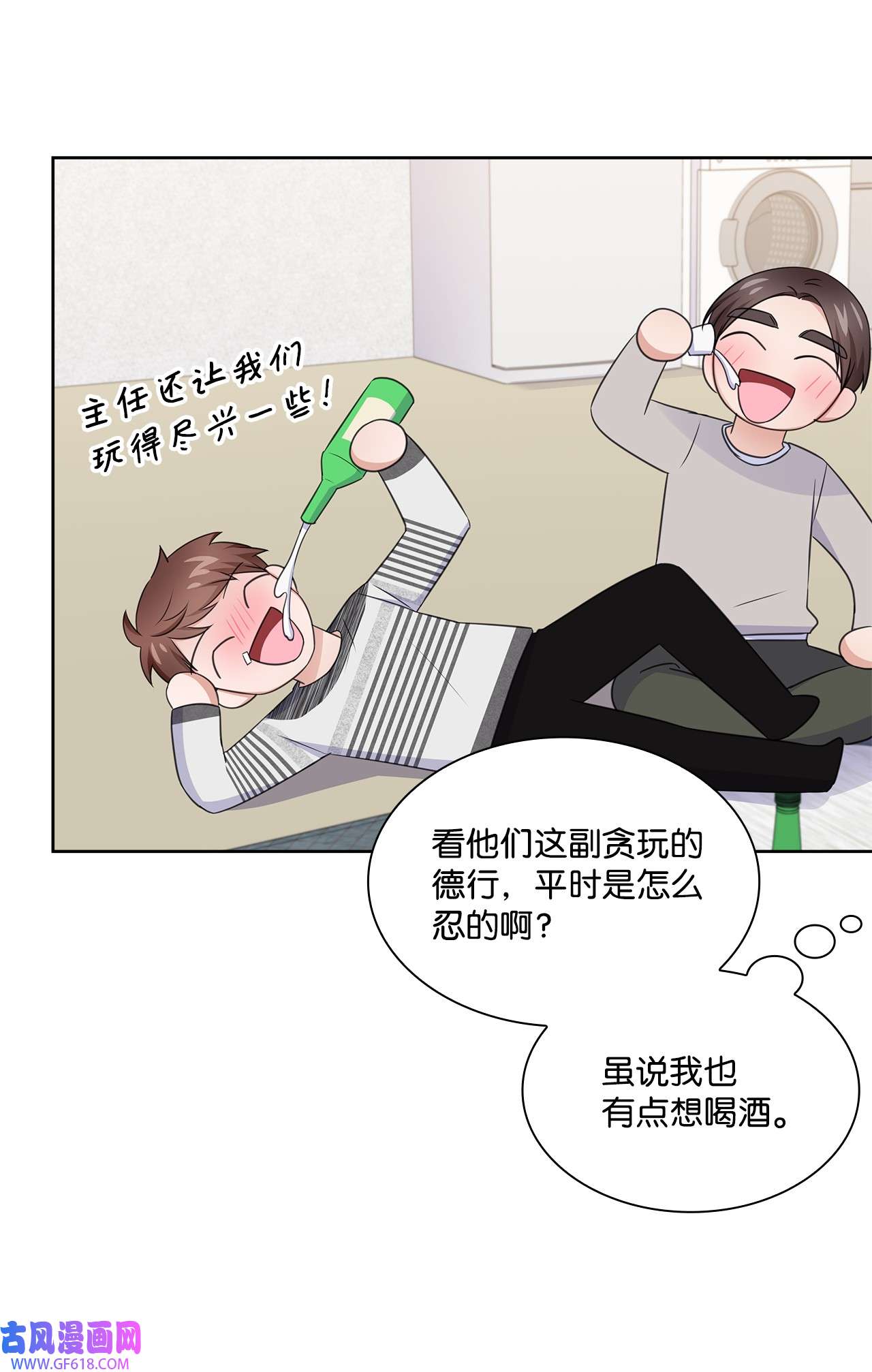 一次社死告白后，被天才奴役了42 爸爸的爱