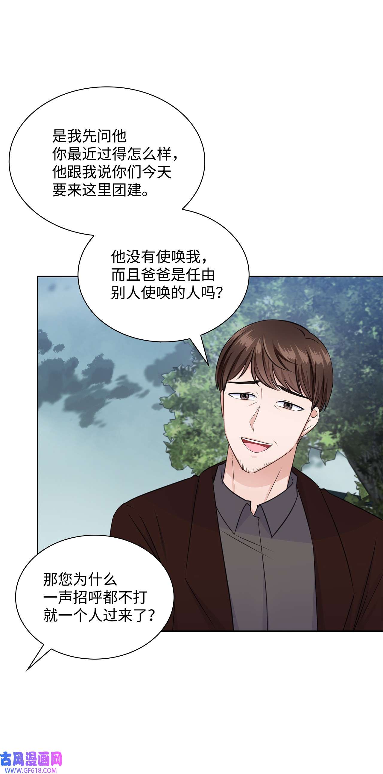 一次社死告白后，被天才奴役了42 爸爸的爱