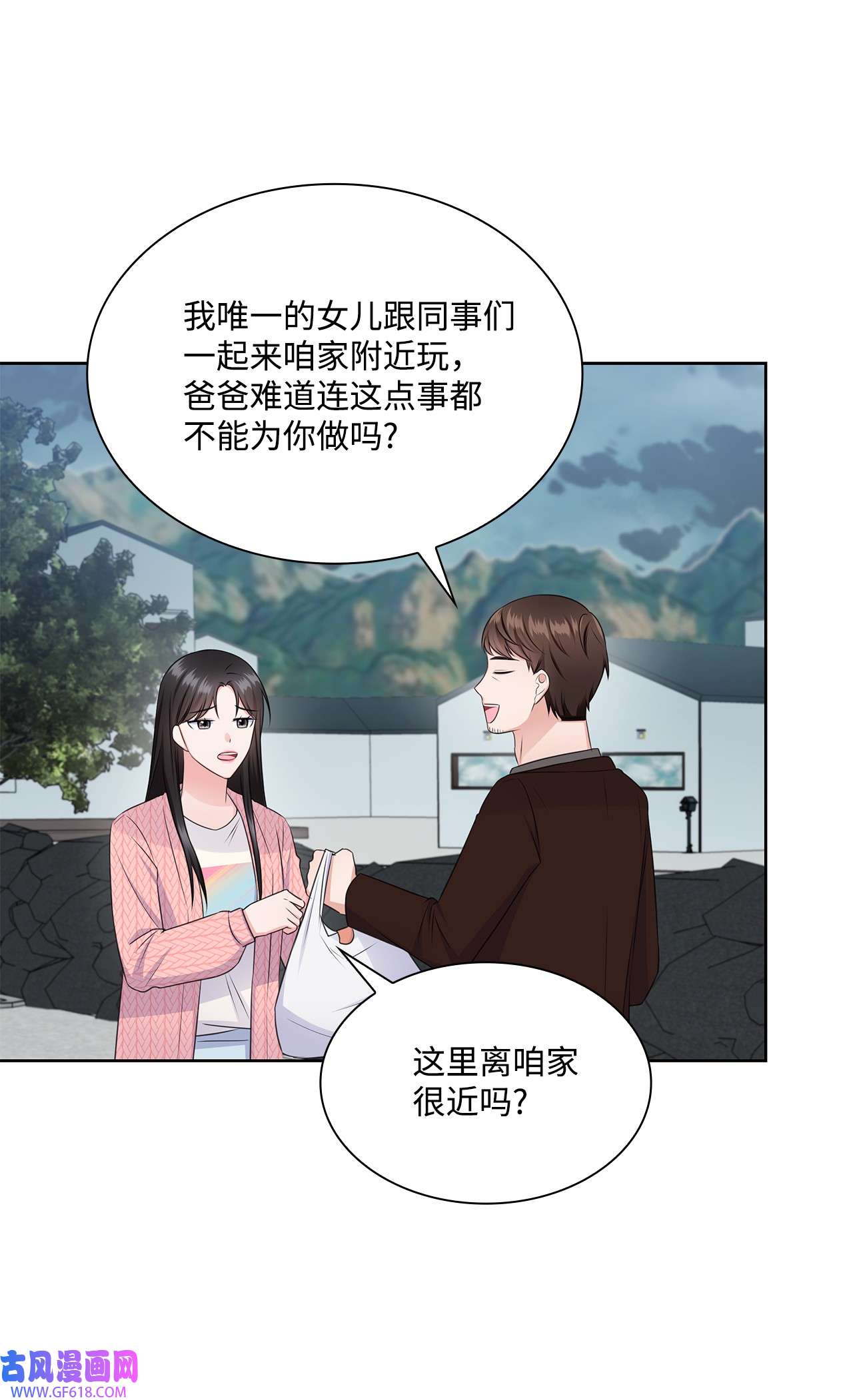一次社死告白后，被天才奴役了42 爸爸的爱