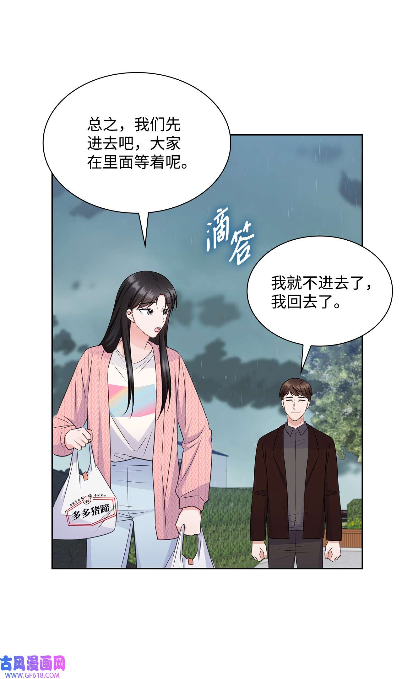 一次社死告白后，被天才奴役了42 爸爸的爱