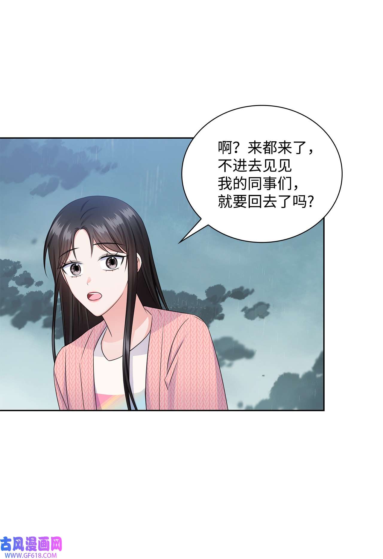 一次社死告白后，被天才奴役了42 爸爸的爱