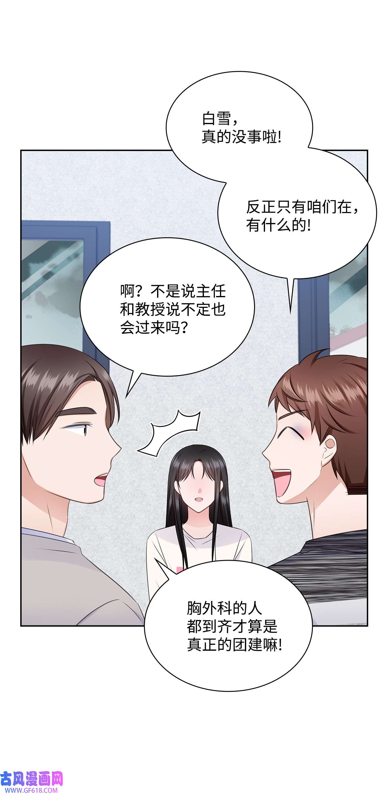 一次社死告白后，被天才奴役了42 爸爸的爱
