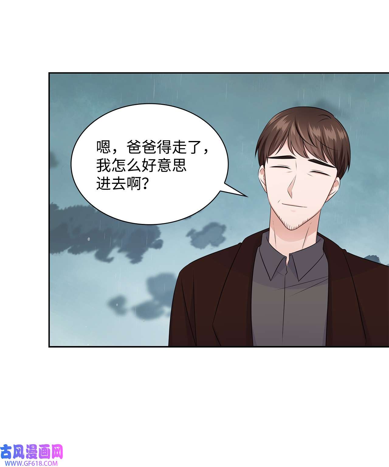 一次社死告白后，被天才奴役了42 爸爸的爱