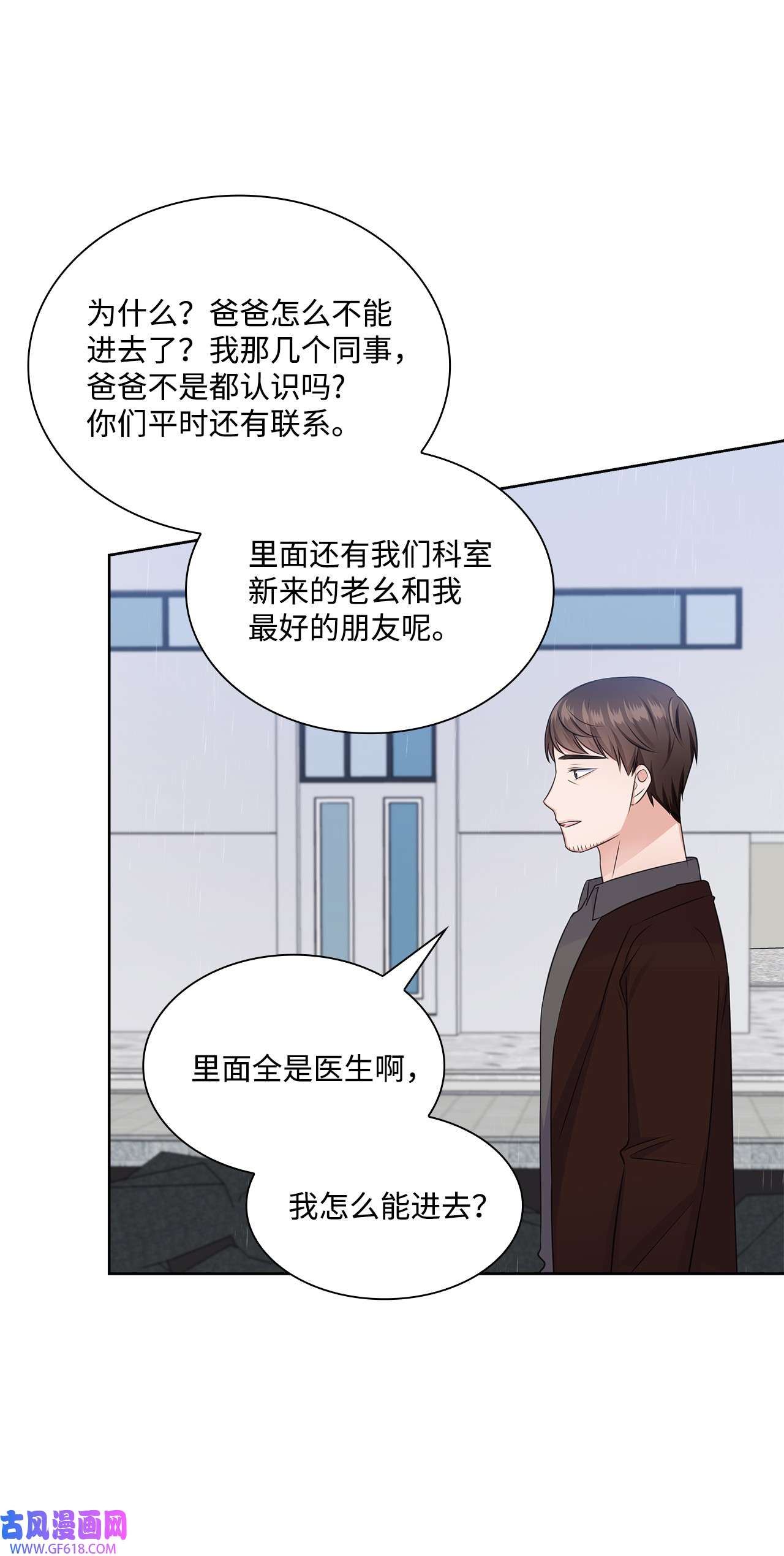 一次社死告白后，被天才奴役了42 爸爸的爱