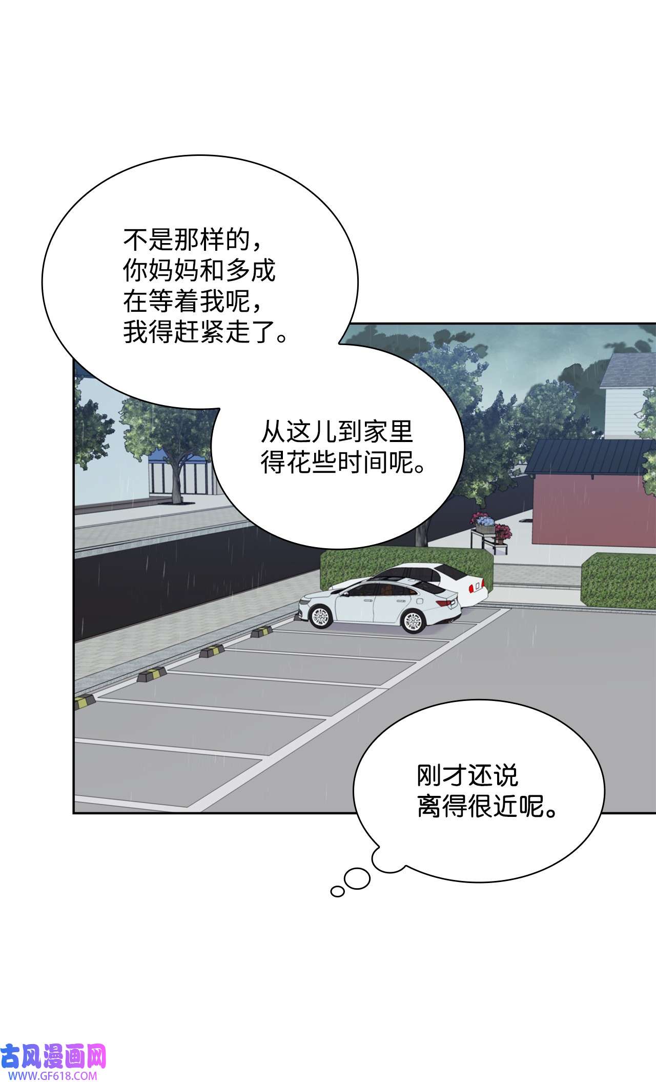 一次社死告白后，被天才奴役了42 爸爸的爱
