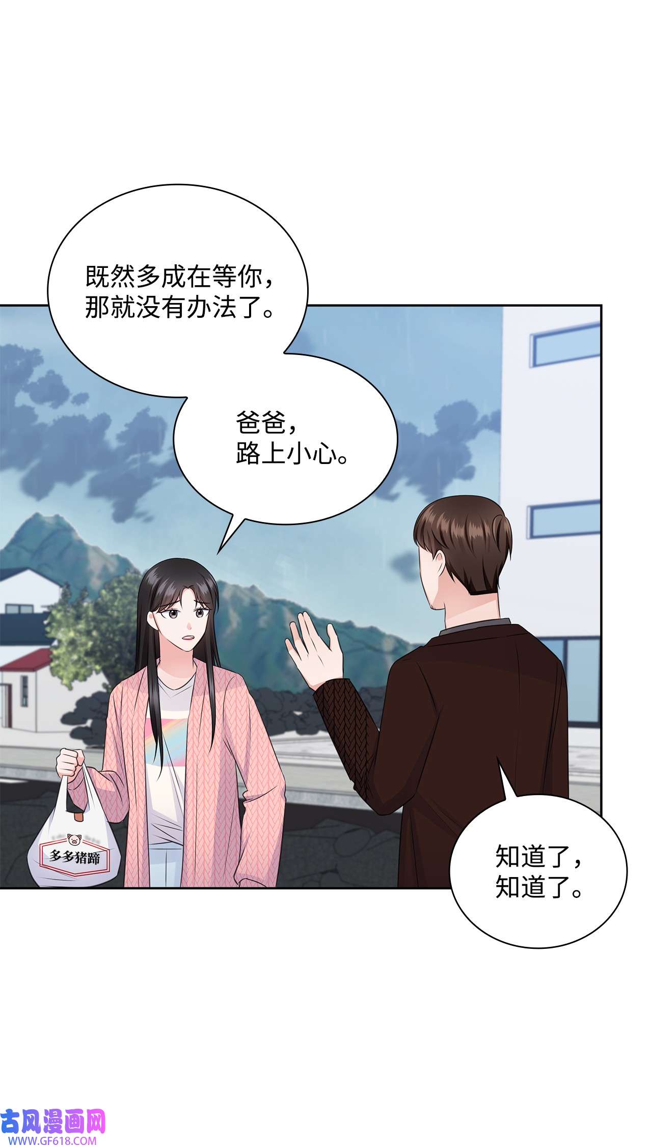 一次社死告白后，被天才奴役了42 爸爸的爱