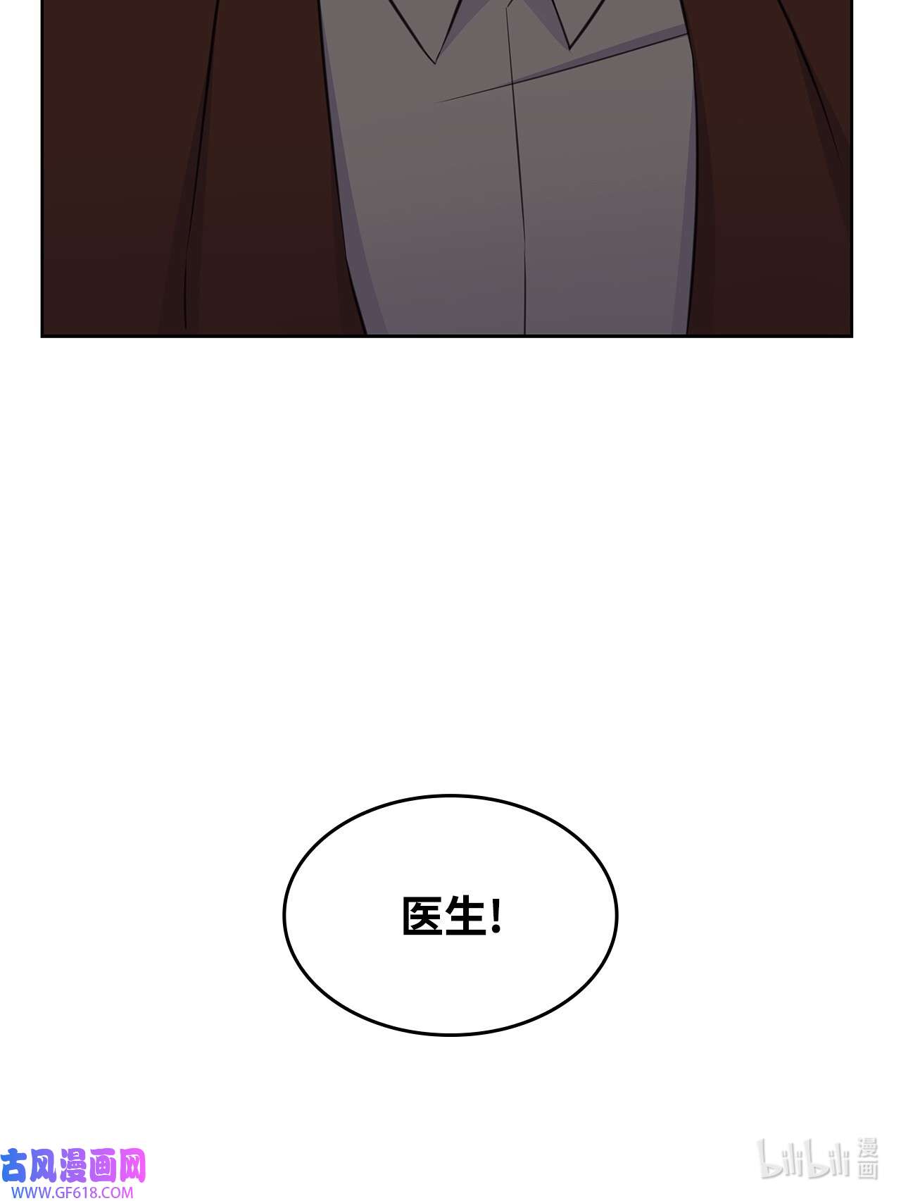 一次社死告白后，被天才奴役了42 爸爸的爱