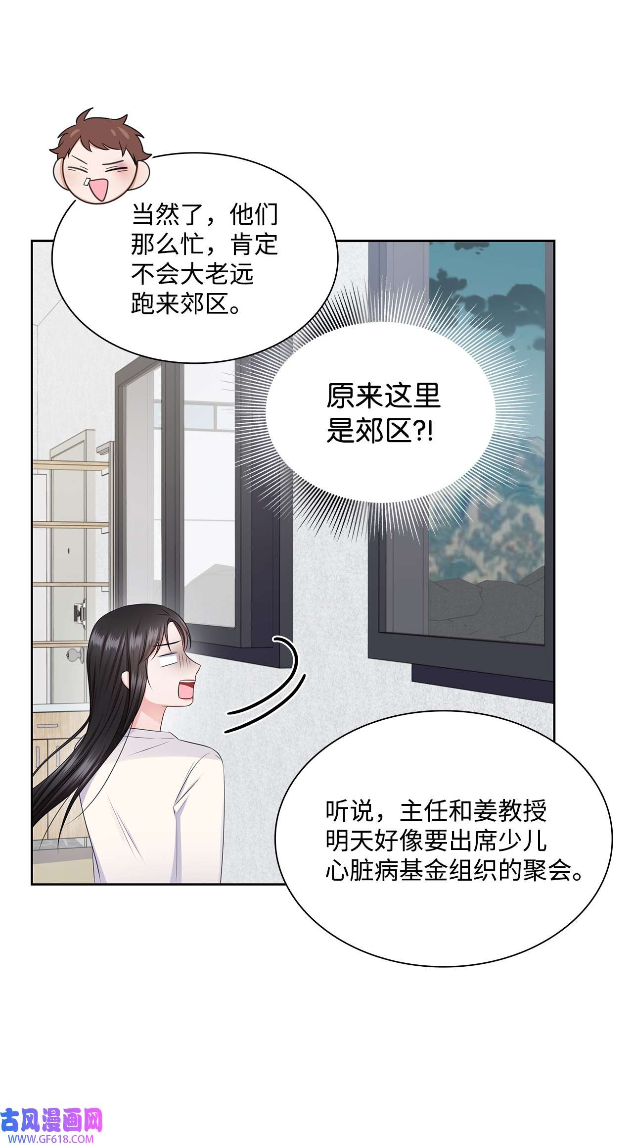 一次社死告白后，被天才奴役了42 爸爸的爱