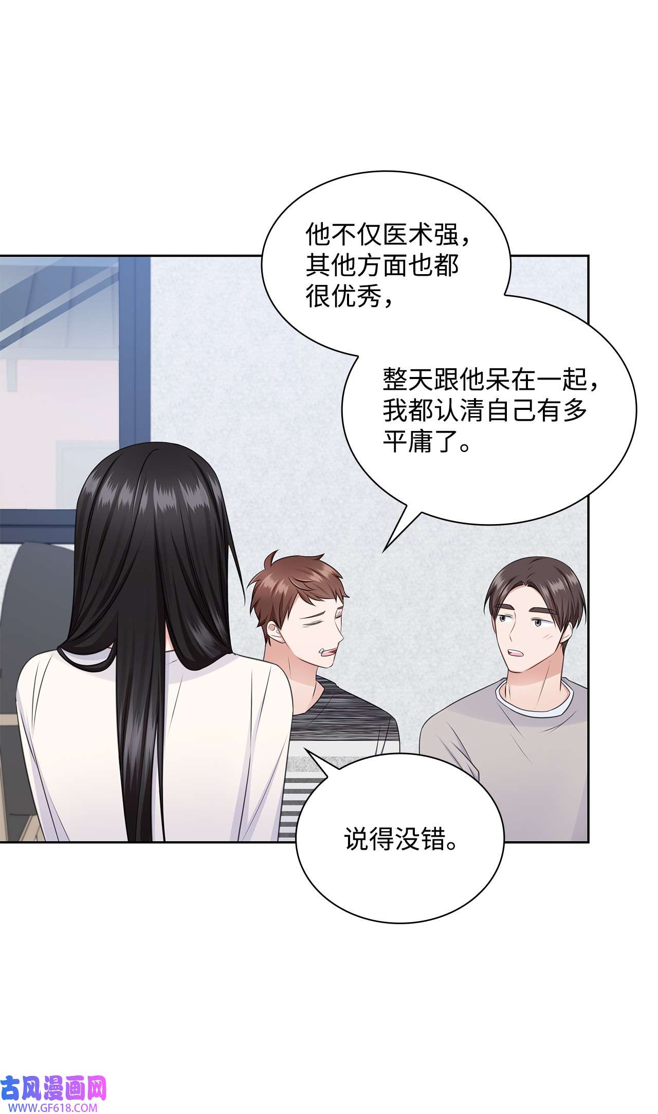 一次社死告白后，被天才奴役了42 爸爸的爱