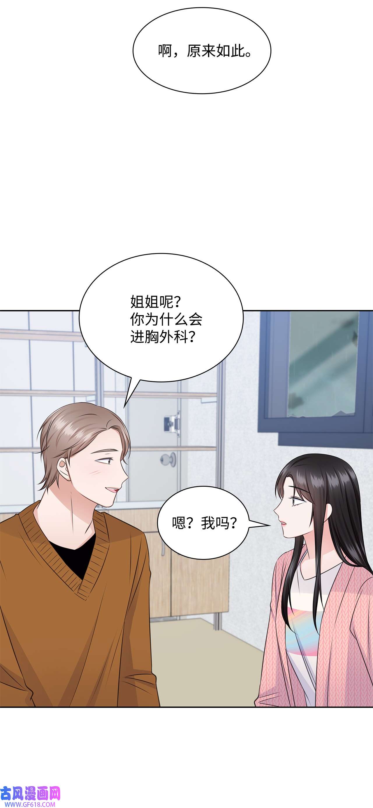 一次社死告白后，被天才奴役了43 多恩的往事