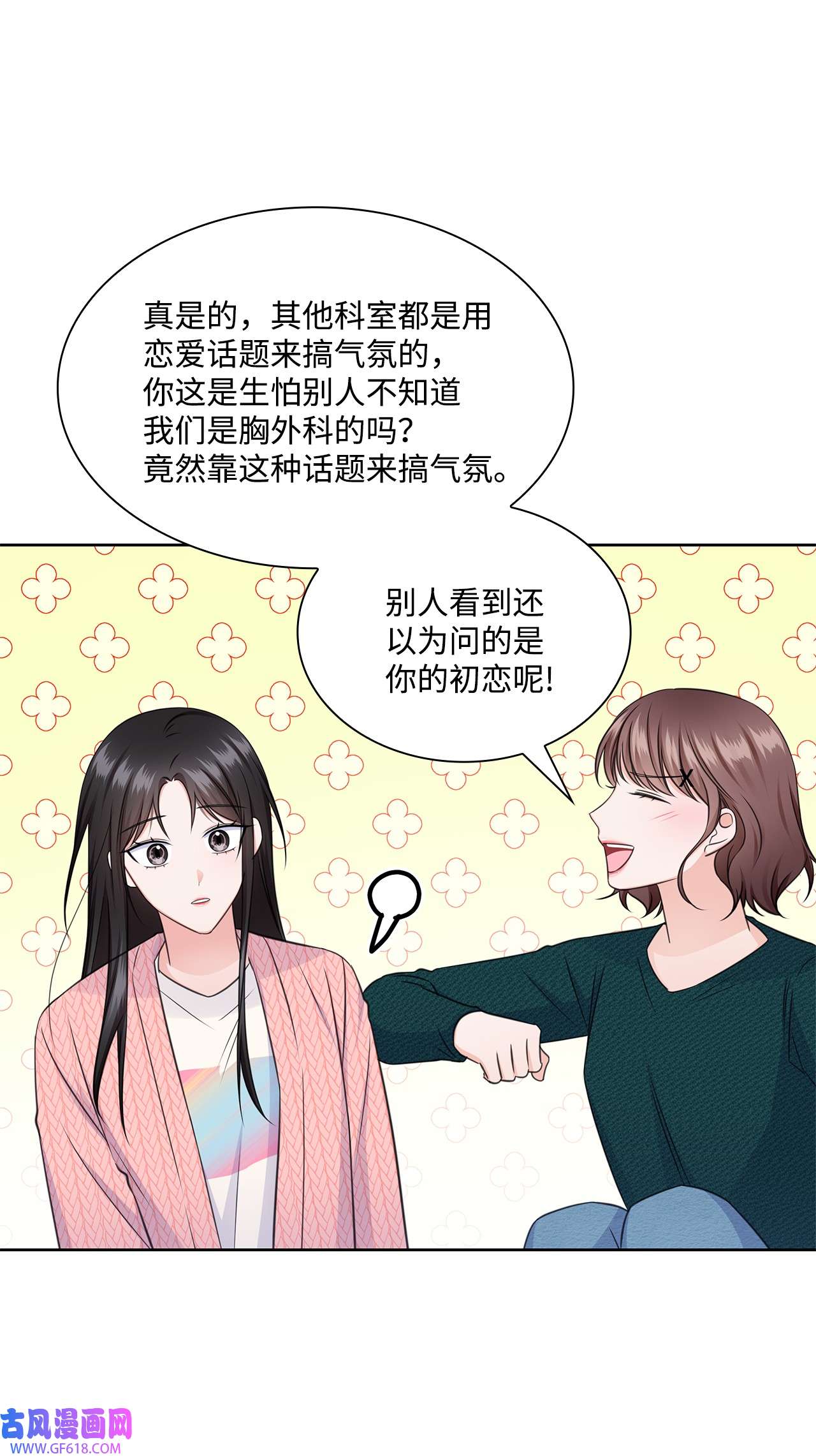 一次社死告白后，被天才奴役了43 多恩的往事