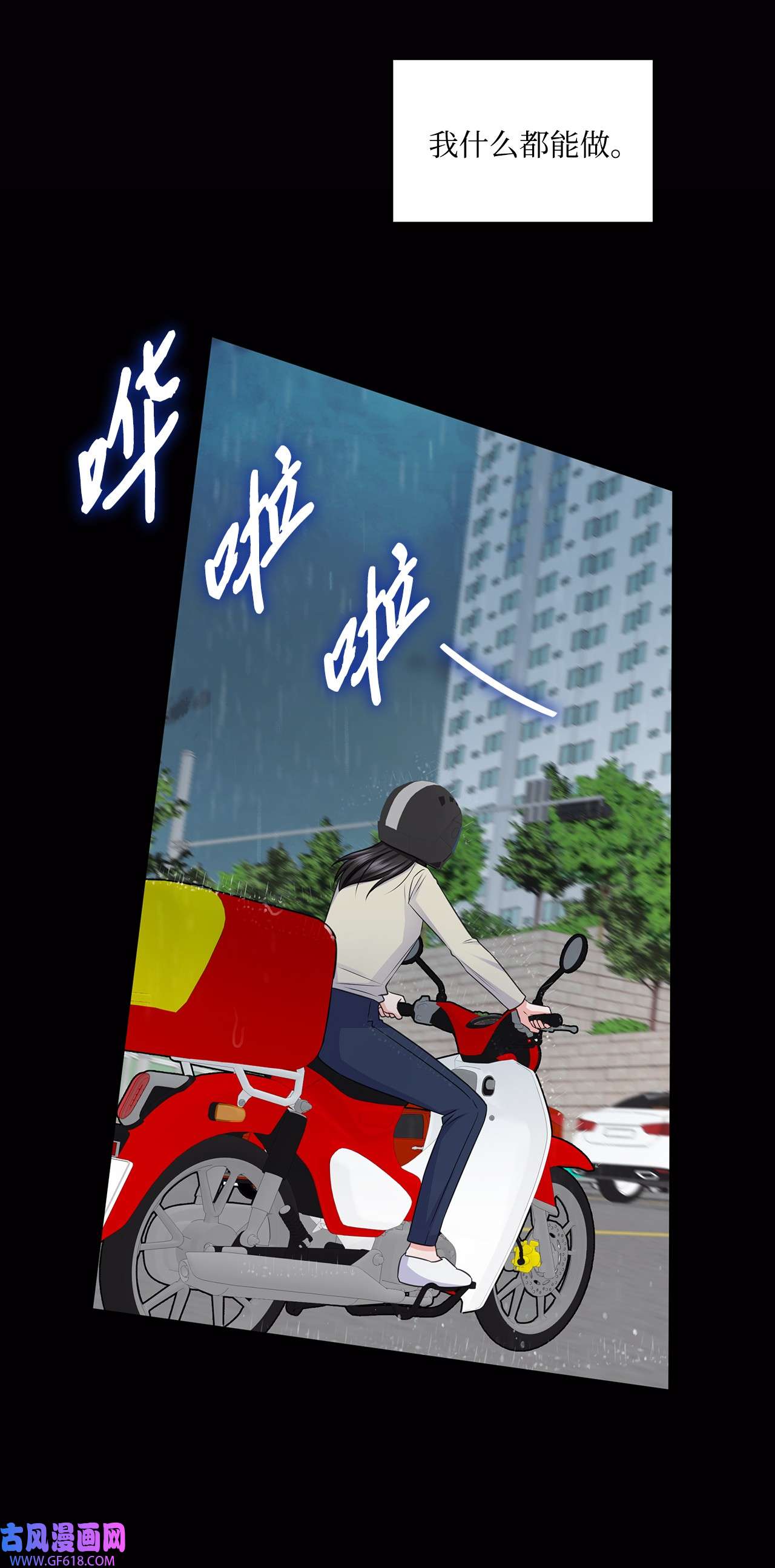 一次社死告白后，被天才奴役了43 多恩的往事