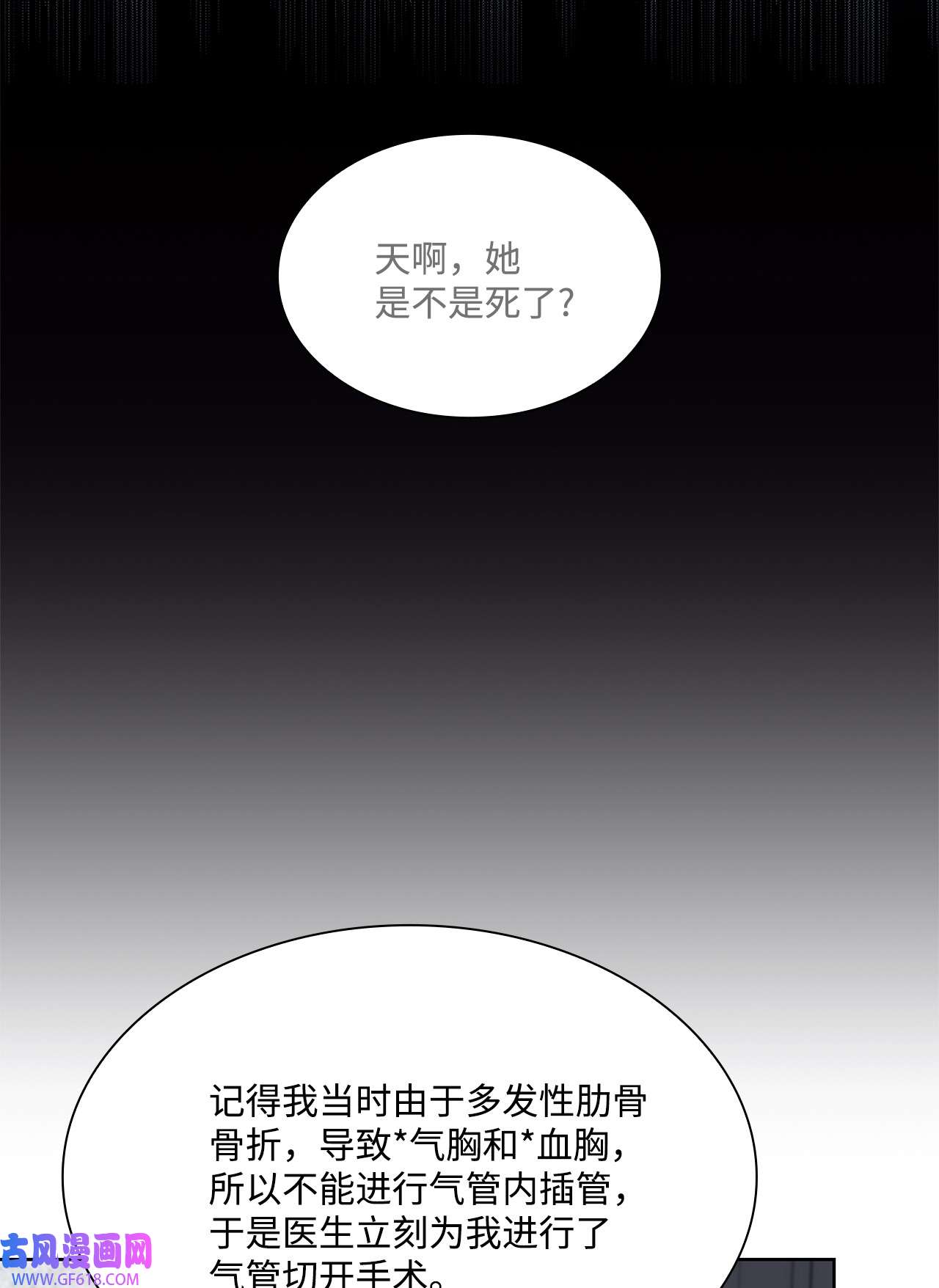一次社死告白后，被天才奴役了43 多恩的往事