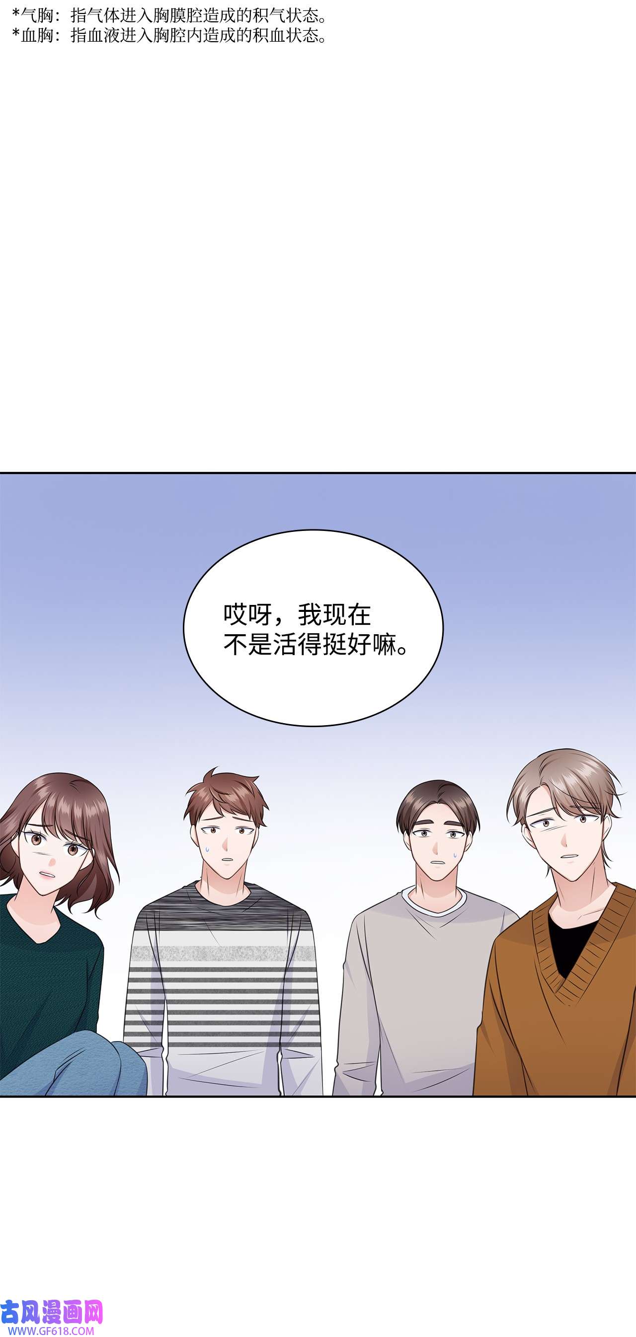 一次社死告白后，被天才奴役了43 多恩的往事