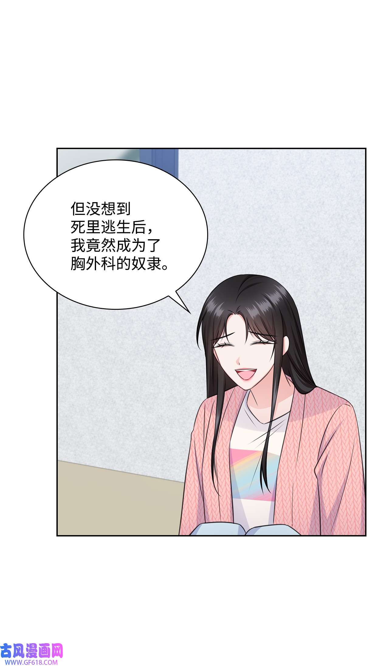 一次社死告白后，被天才奴役了43 多恩的往事