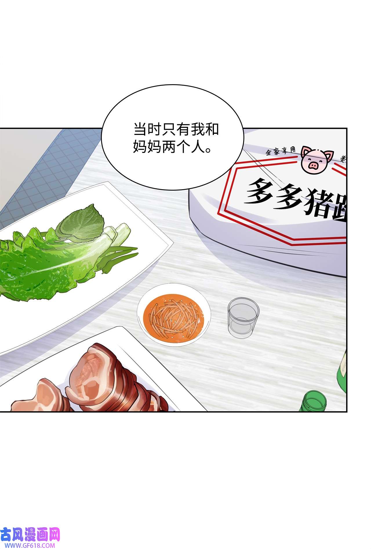 一次社死告白后，被天才奴役了43 多恩的往事