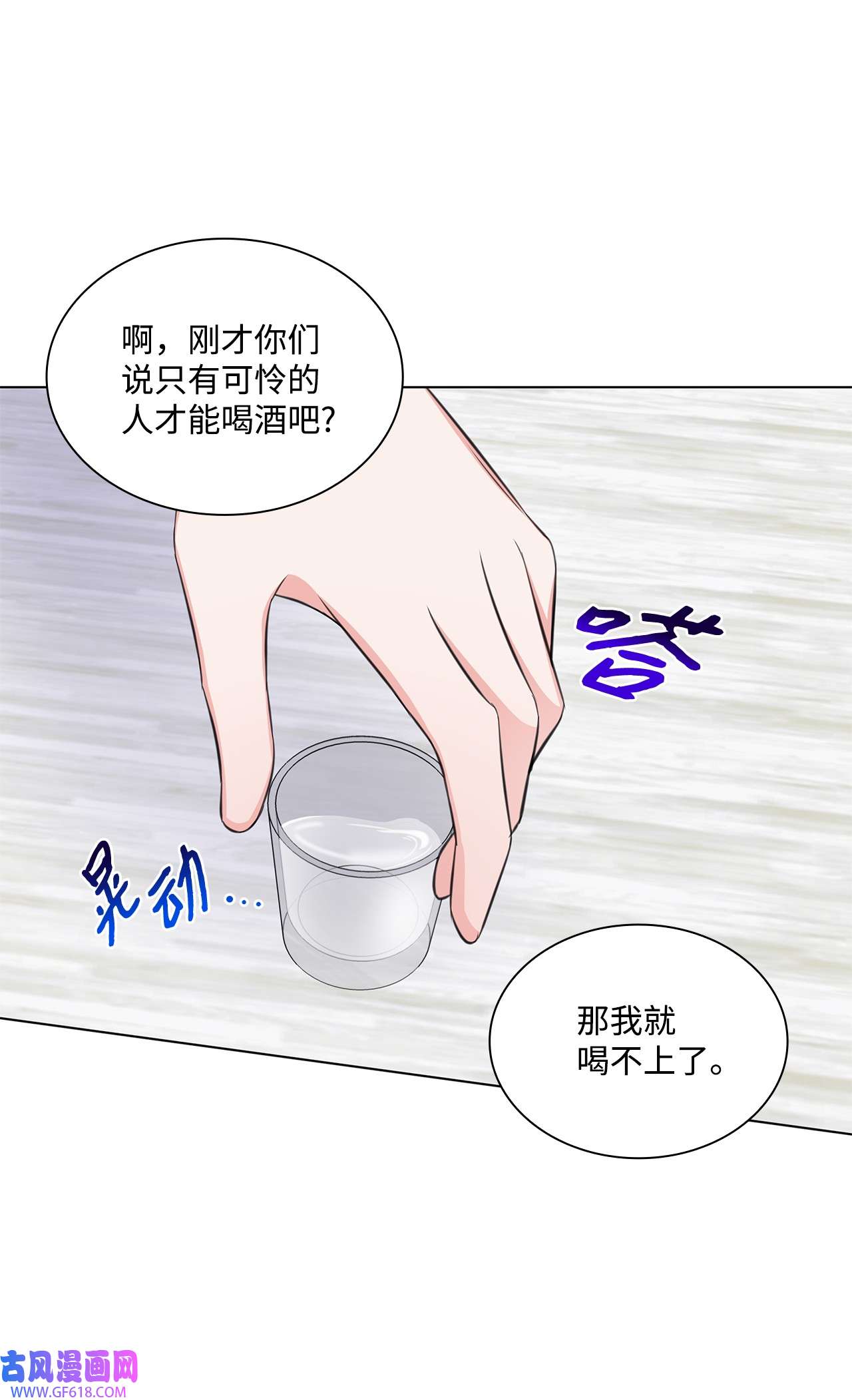 一次社死告白后，被天才奴役了43 多恩的往事