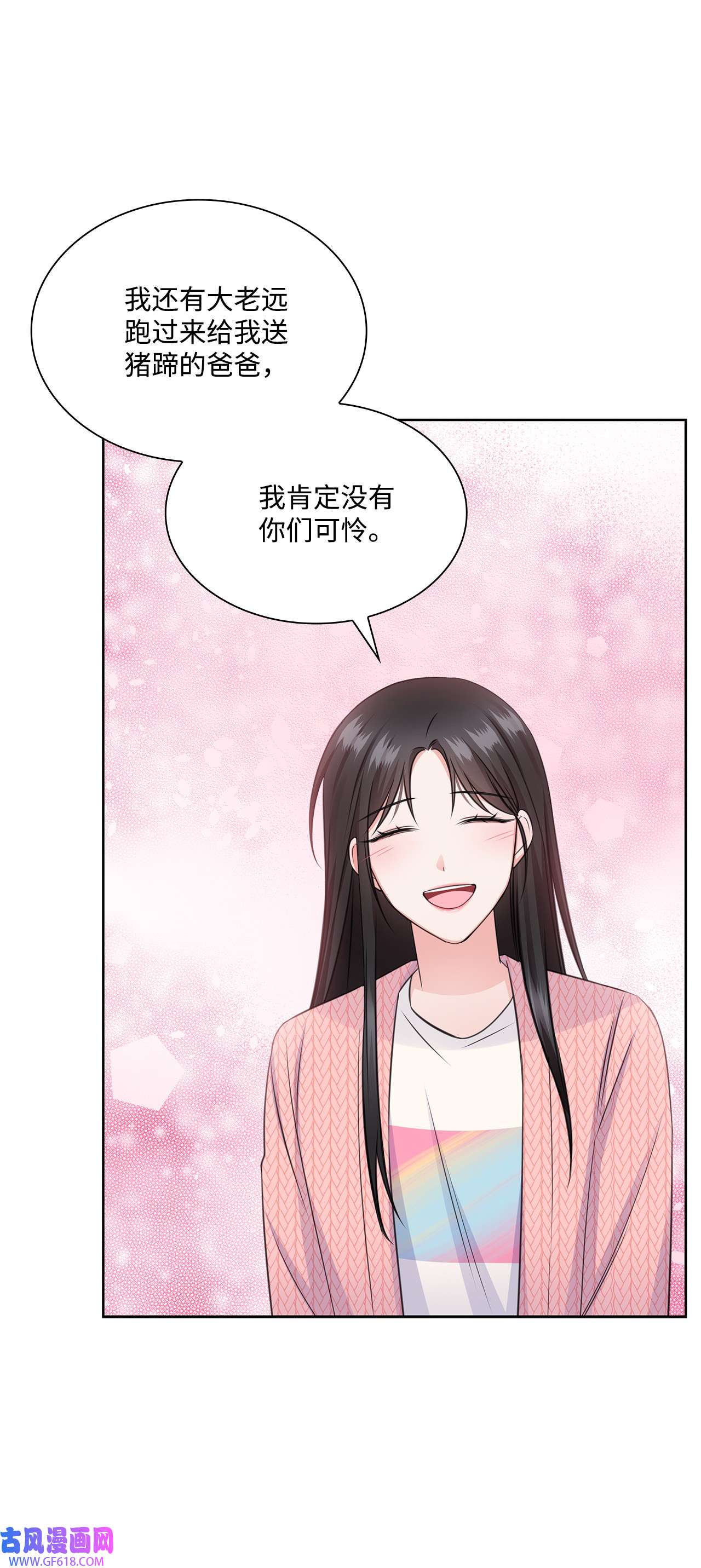 一次社死告白后，被天才奴役了43 多恩的往事