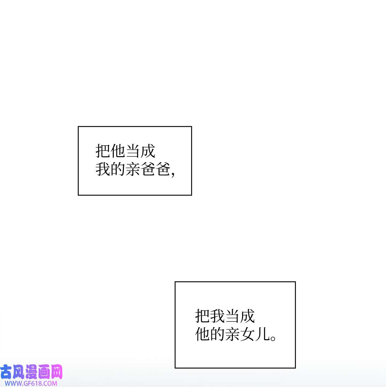 一次社死告白后，被天才奴役了43 多恩的往事