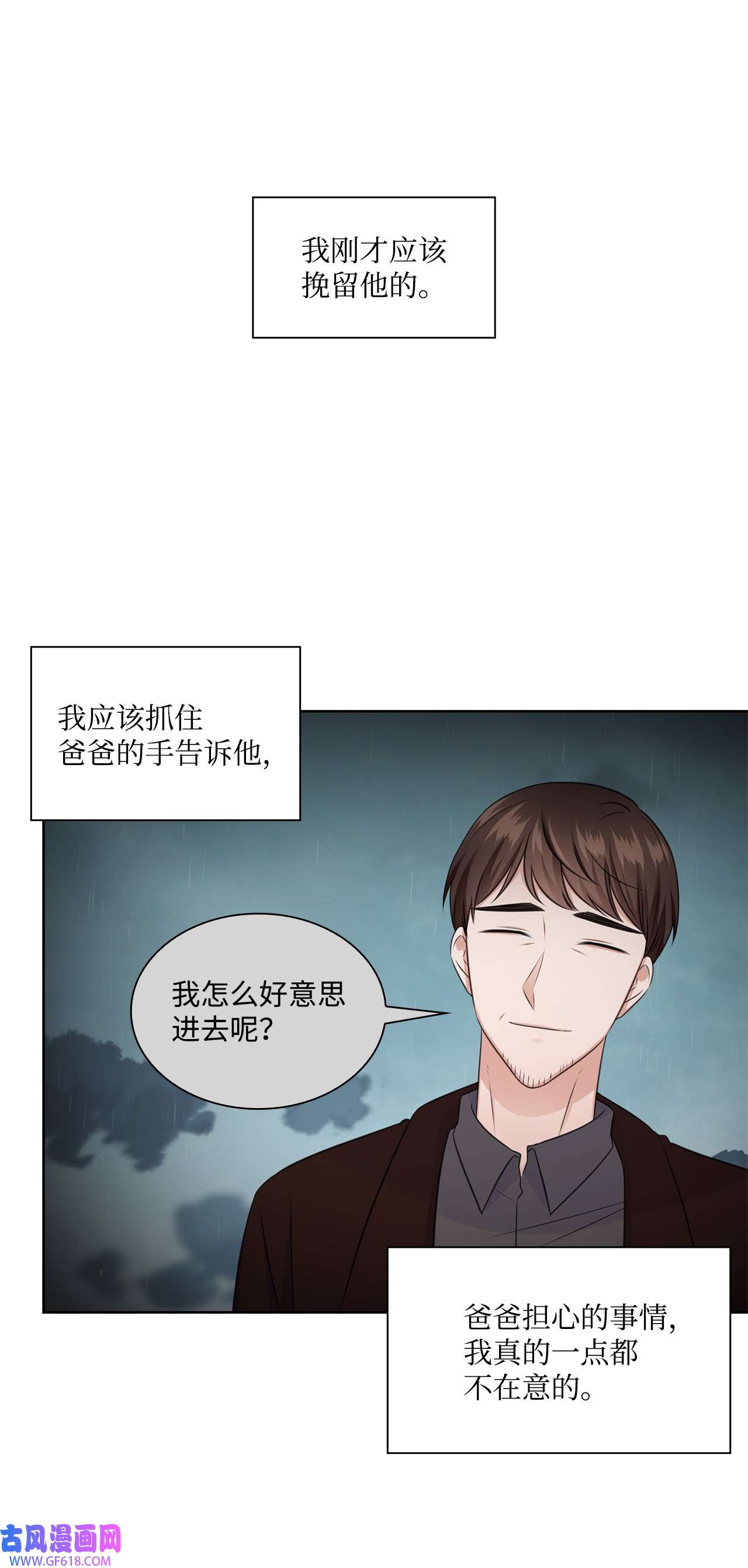 一次社死告白后，被天才奴役了43 多恩的往事
