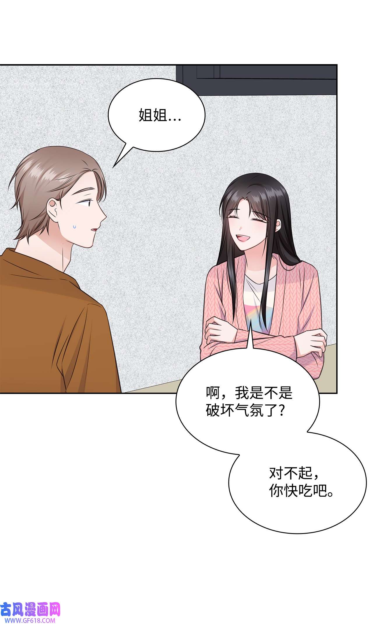 一次社死告白后，被天才奴役了43 多恩的往事
