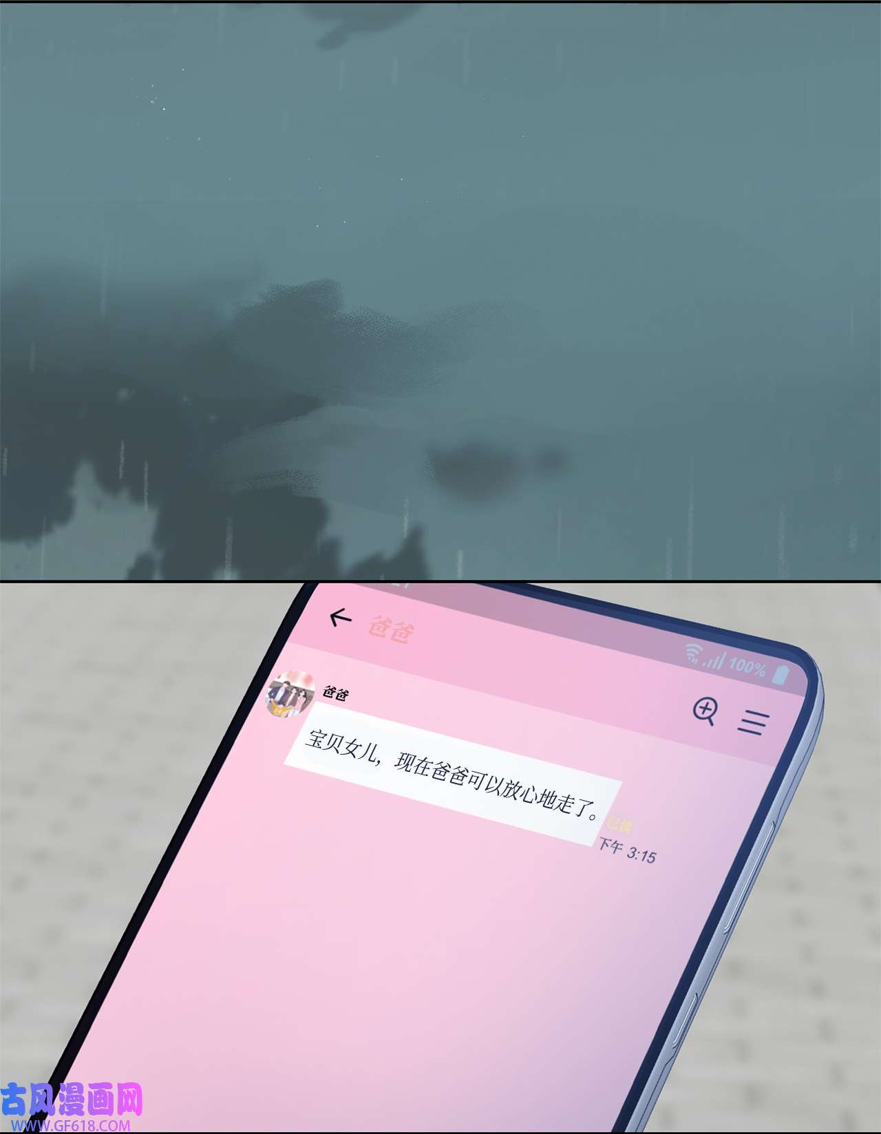 一次社死告白后，被天才奴役了43 多恩的往事