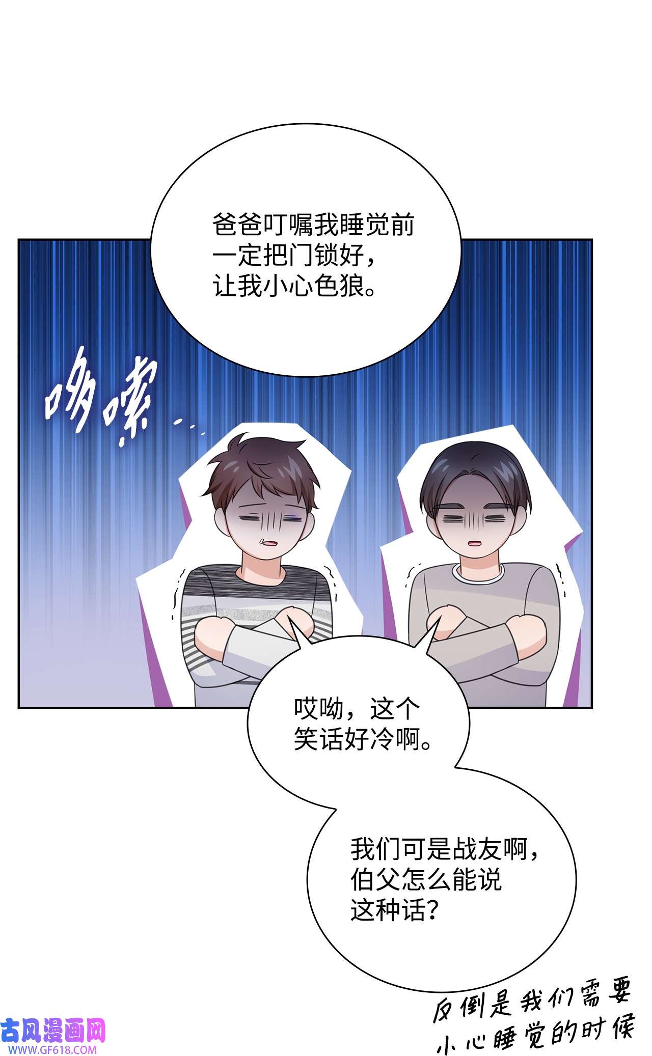 一次社死告白后，被天才奴役了43 多恩的往事