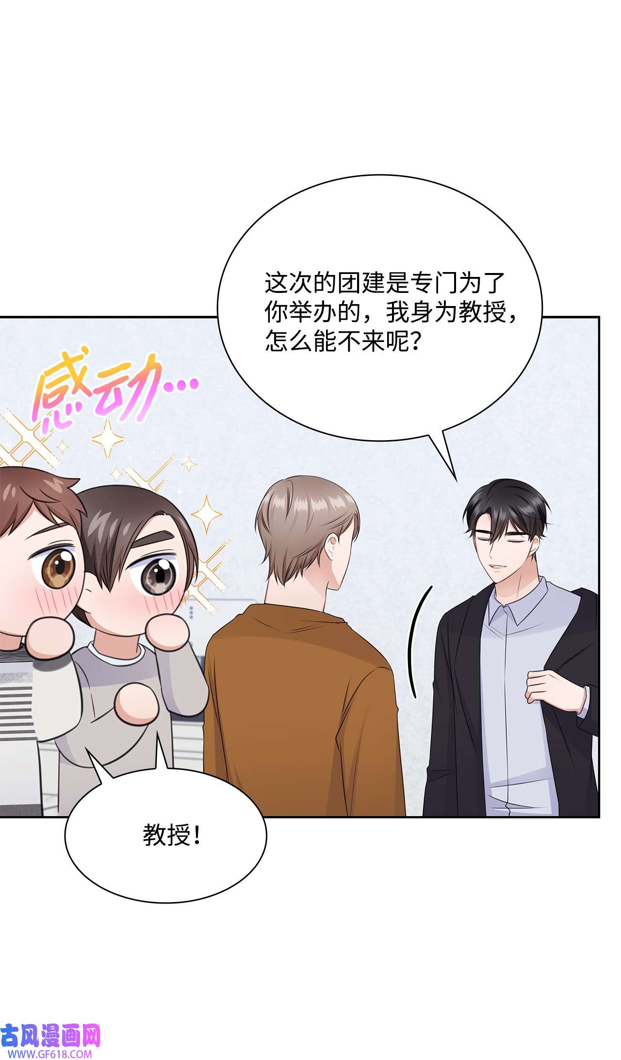 一次社死告白后，被天才奴役了44 他的到来