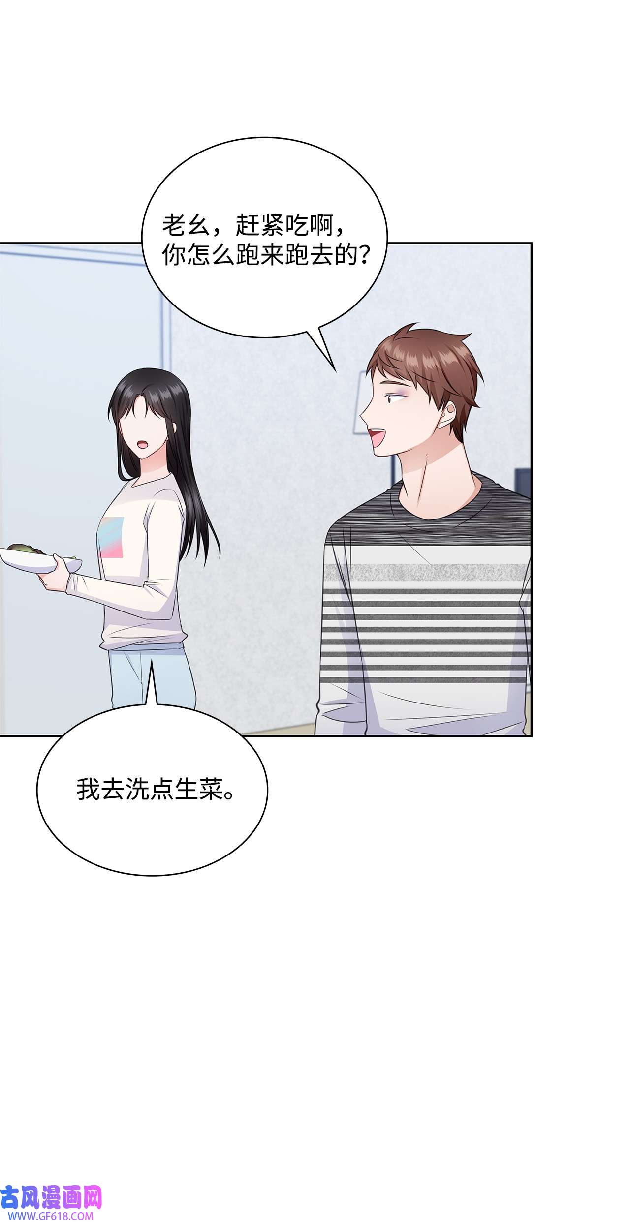 一次社死告白后，被天才奴役了44 他的到来