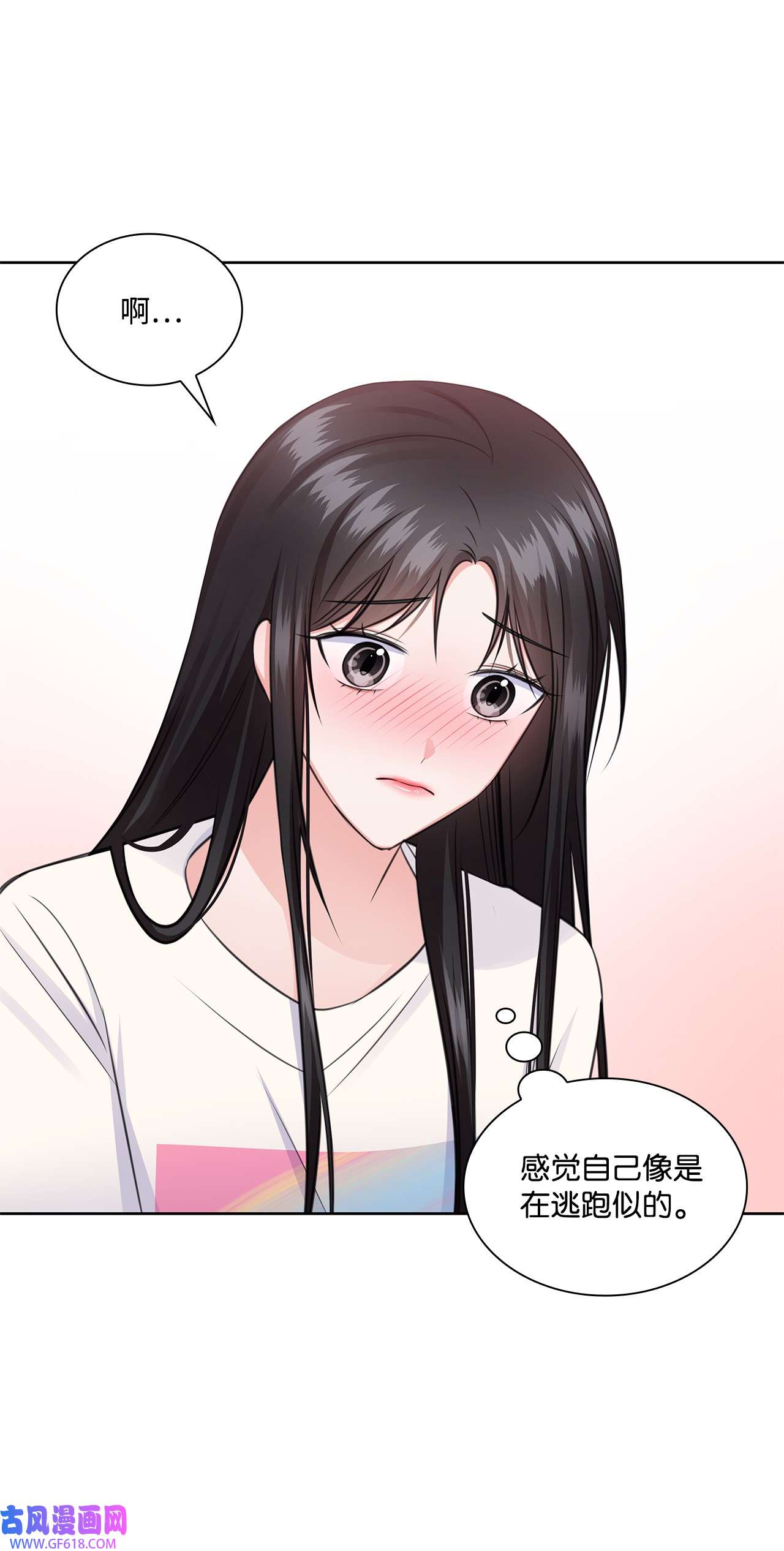 一次社死告白后，被天才奴役了44 他的到来