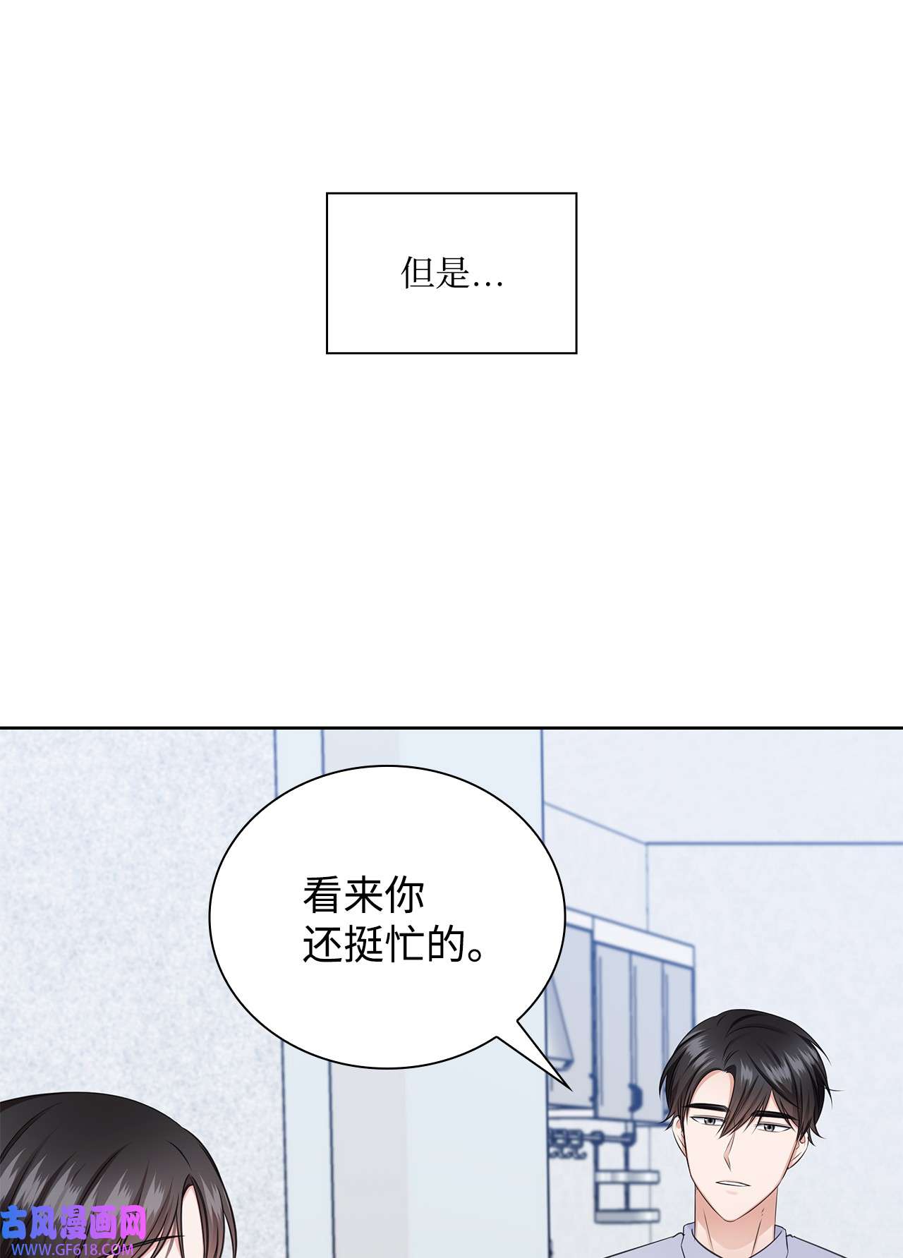 一次社死告白后，被天才奴役了44 他的到来