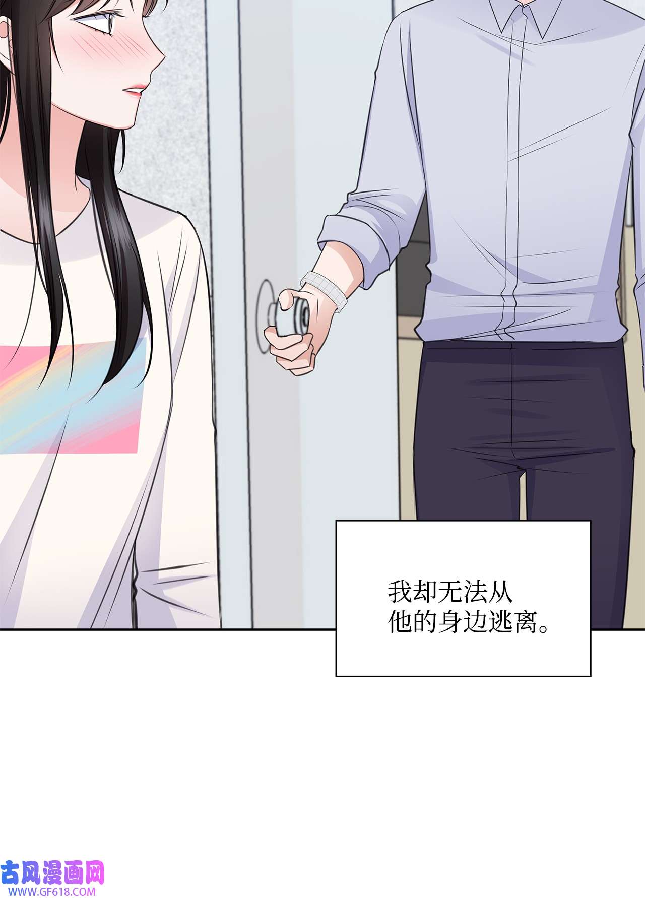 一次社死告白后，被天才奴役了44 他的到来