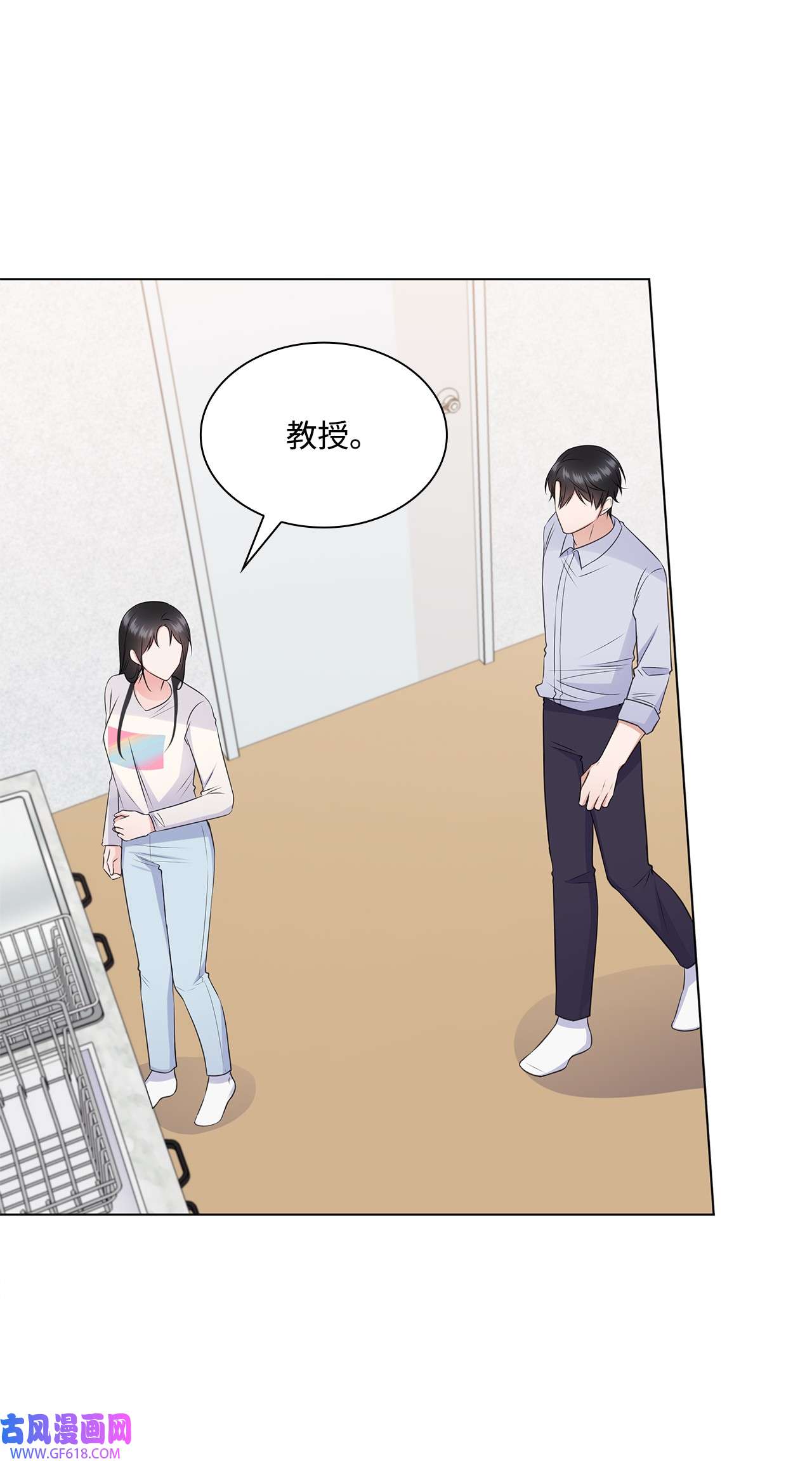 一次社死告白后，被天才奴役了44 他的到来