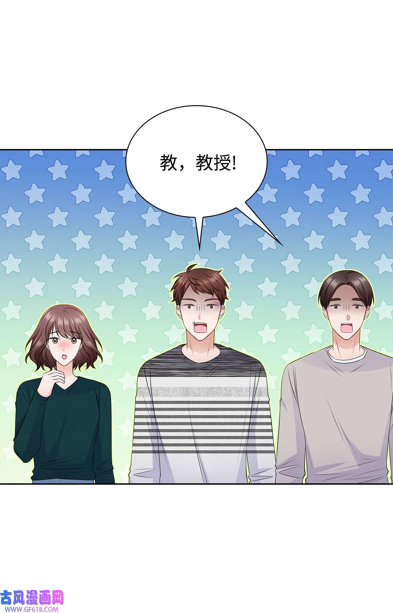 一次社死告白后，被天才奴役了44 他的到来