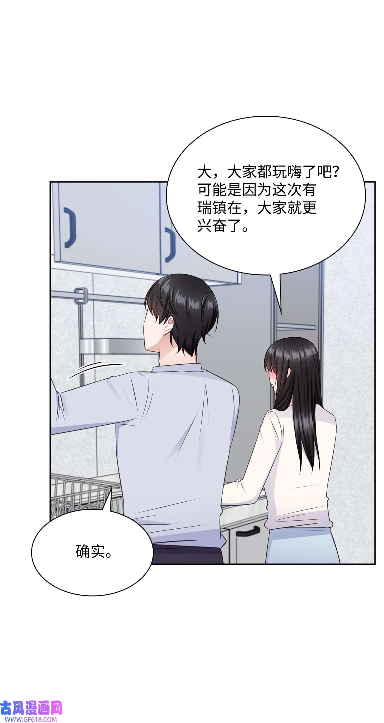 一次社死告白后，被天才奴役了44 他的到来