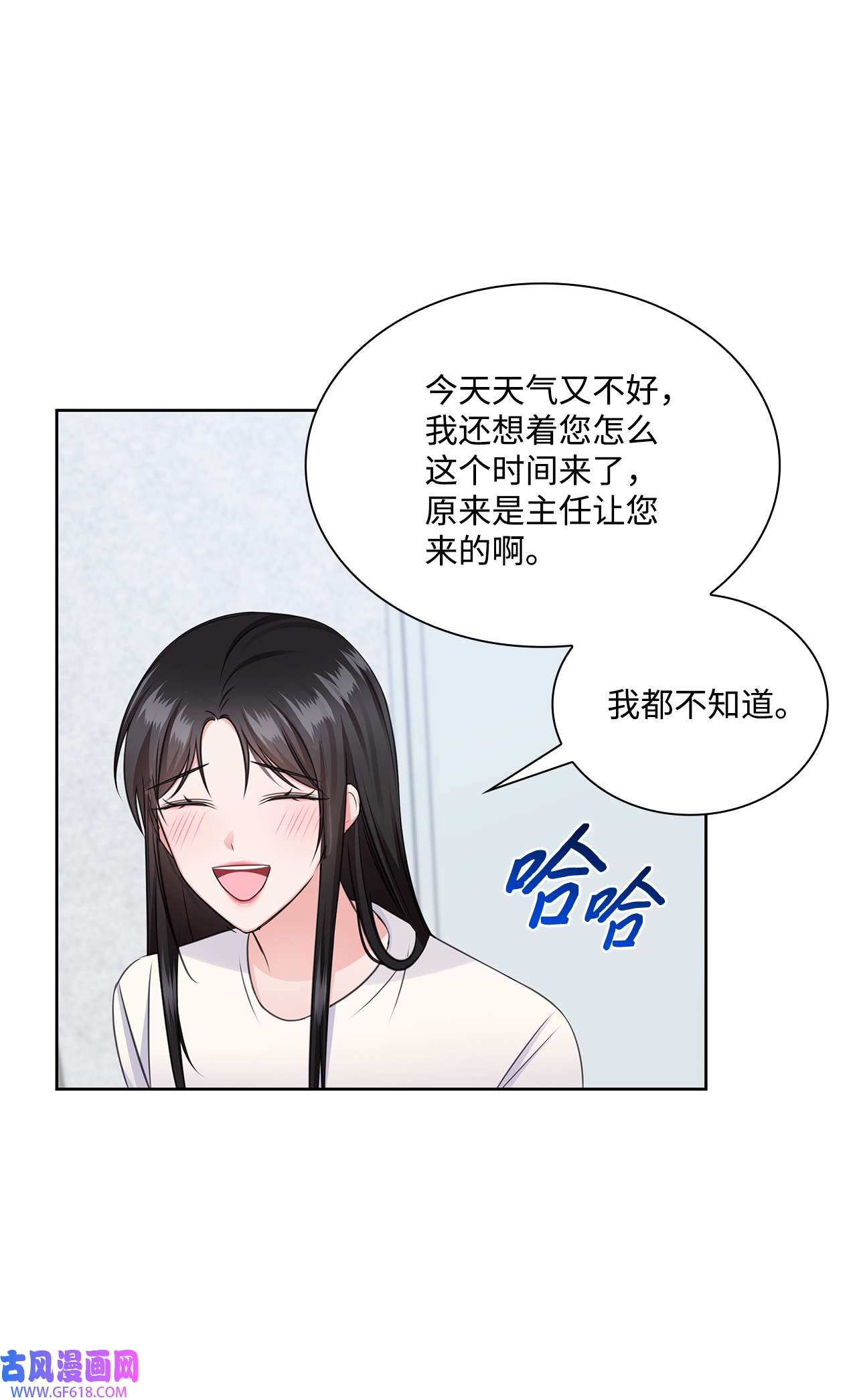 一次社死告白后，被天才奴役了44 他的到来