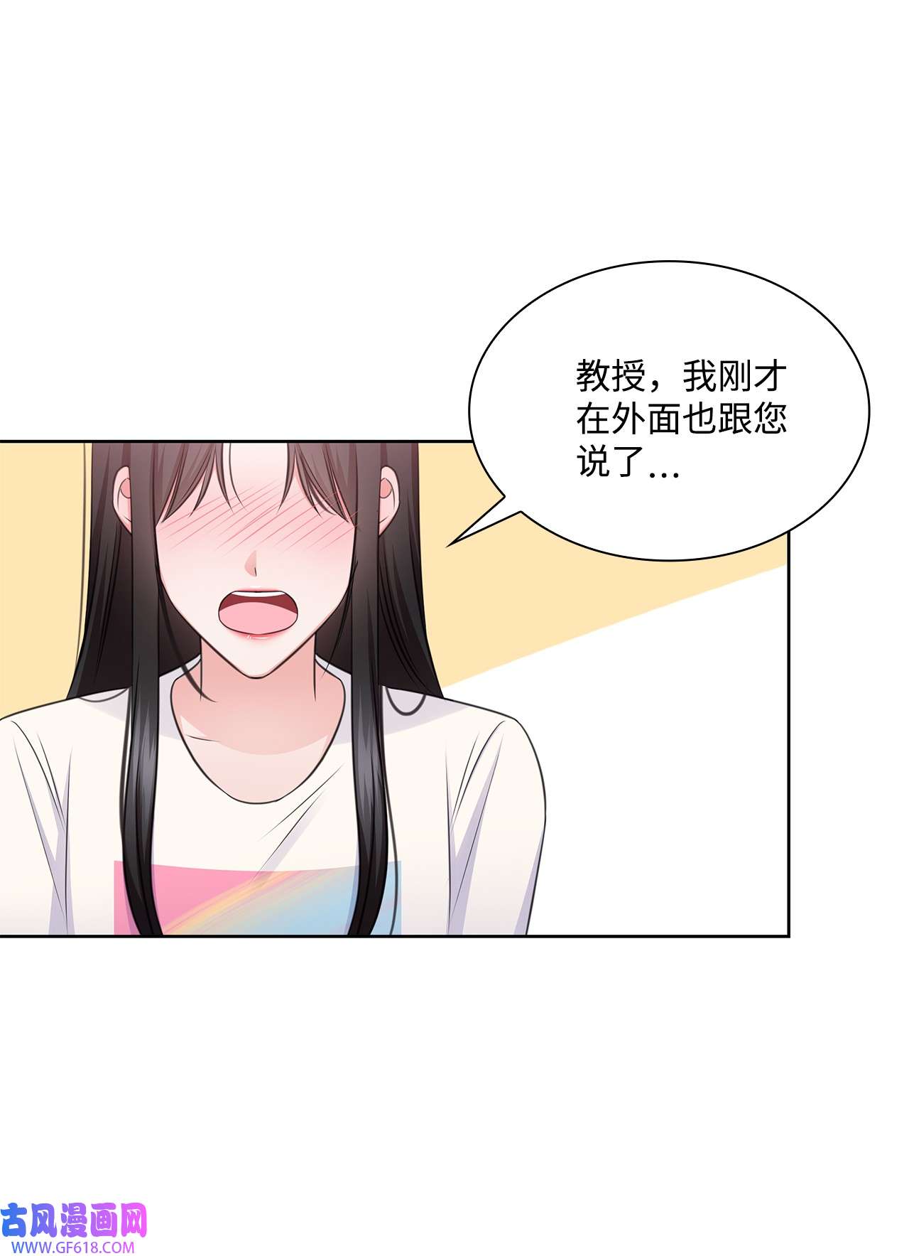 一次社死告白后，被天才奴役了44 他的到来