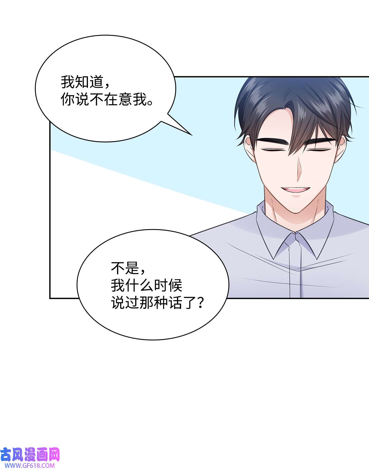 一次社死告白后，被天才奴役了44 他的到来