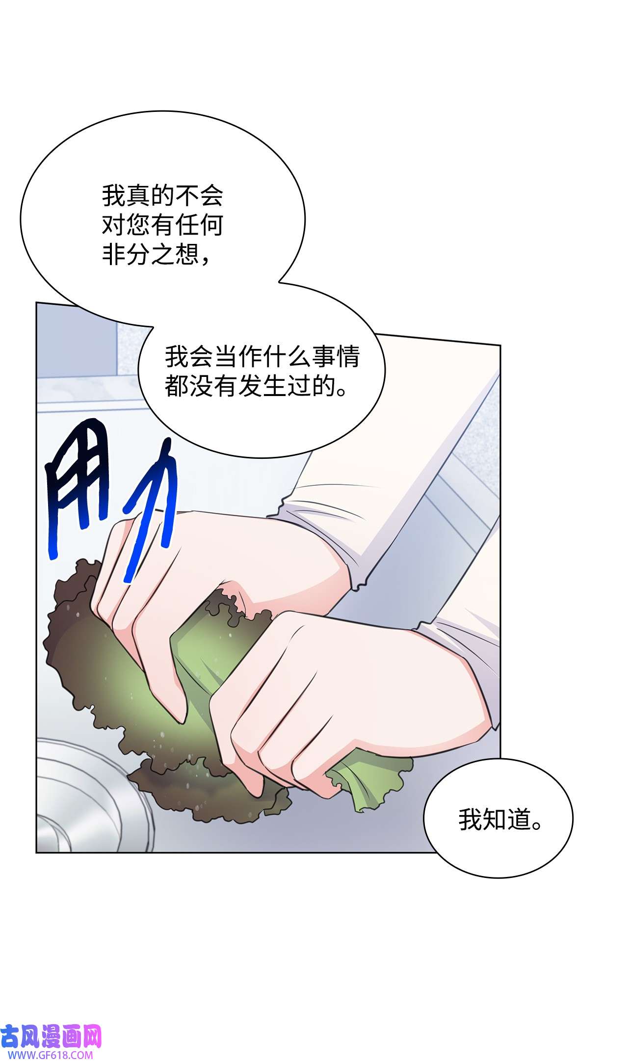 一次社死告白后，被天才奴役了44 他的到来