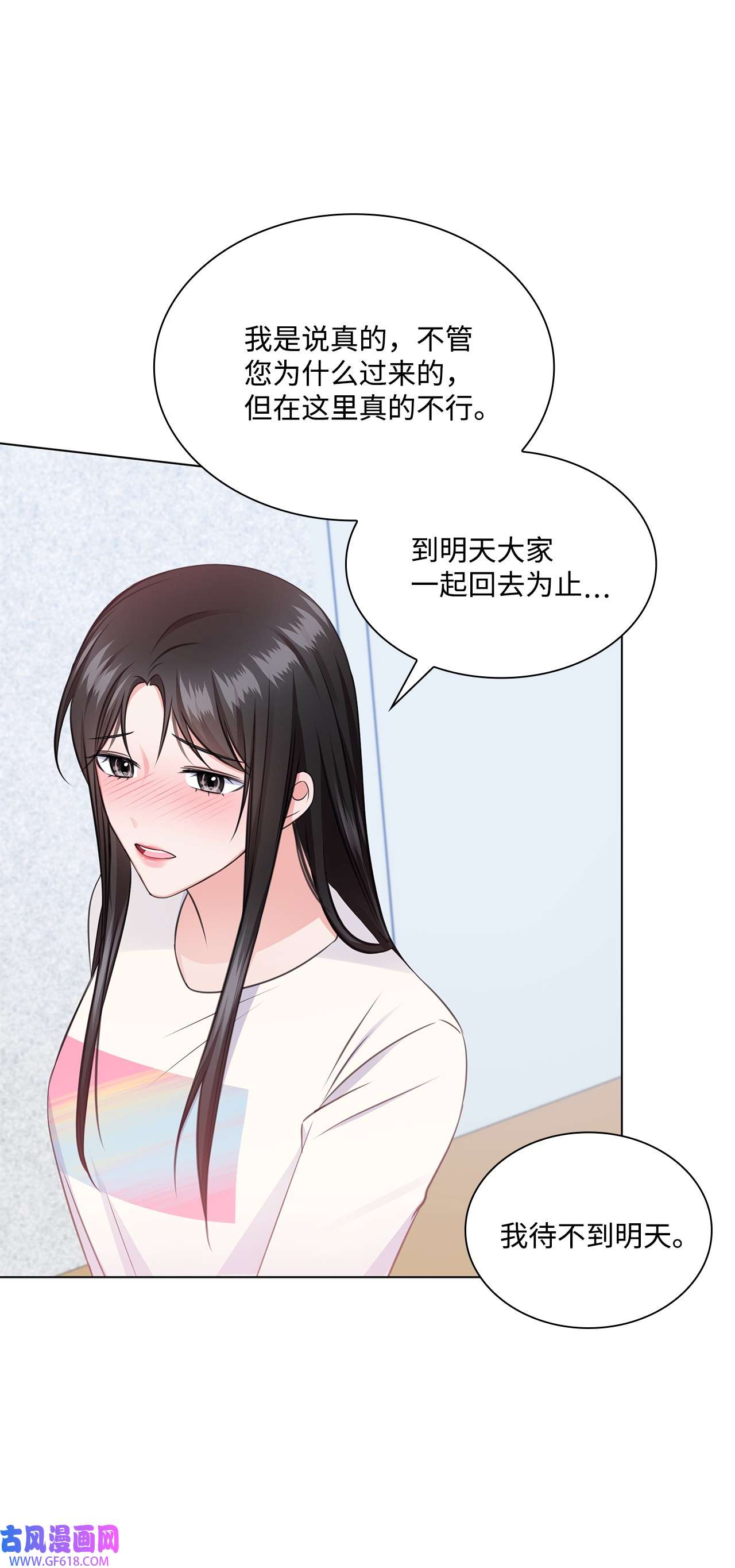 一次社死告白后，被天才奴役了44 他的到来